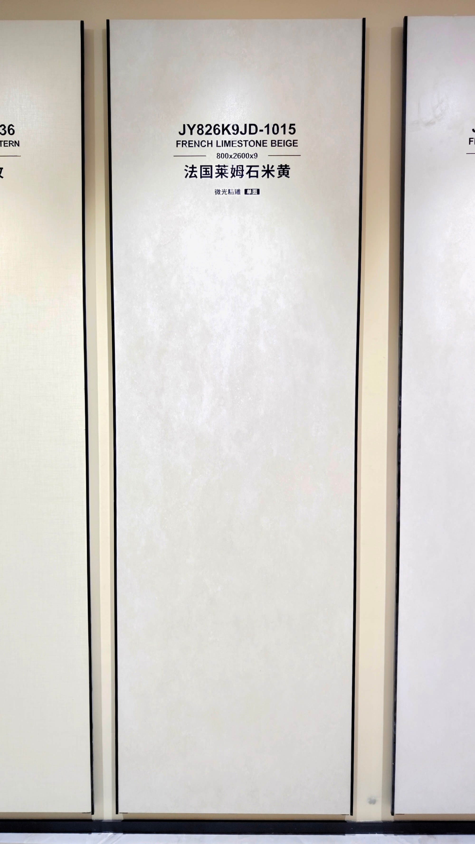 French limestone beige JY826K9JD1015 image 2