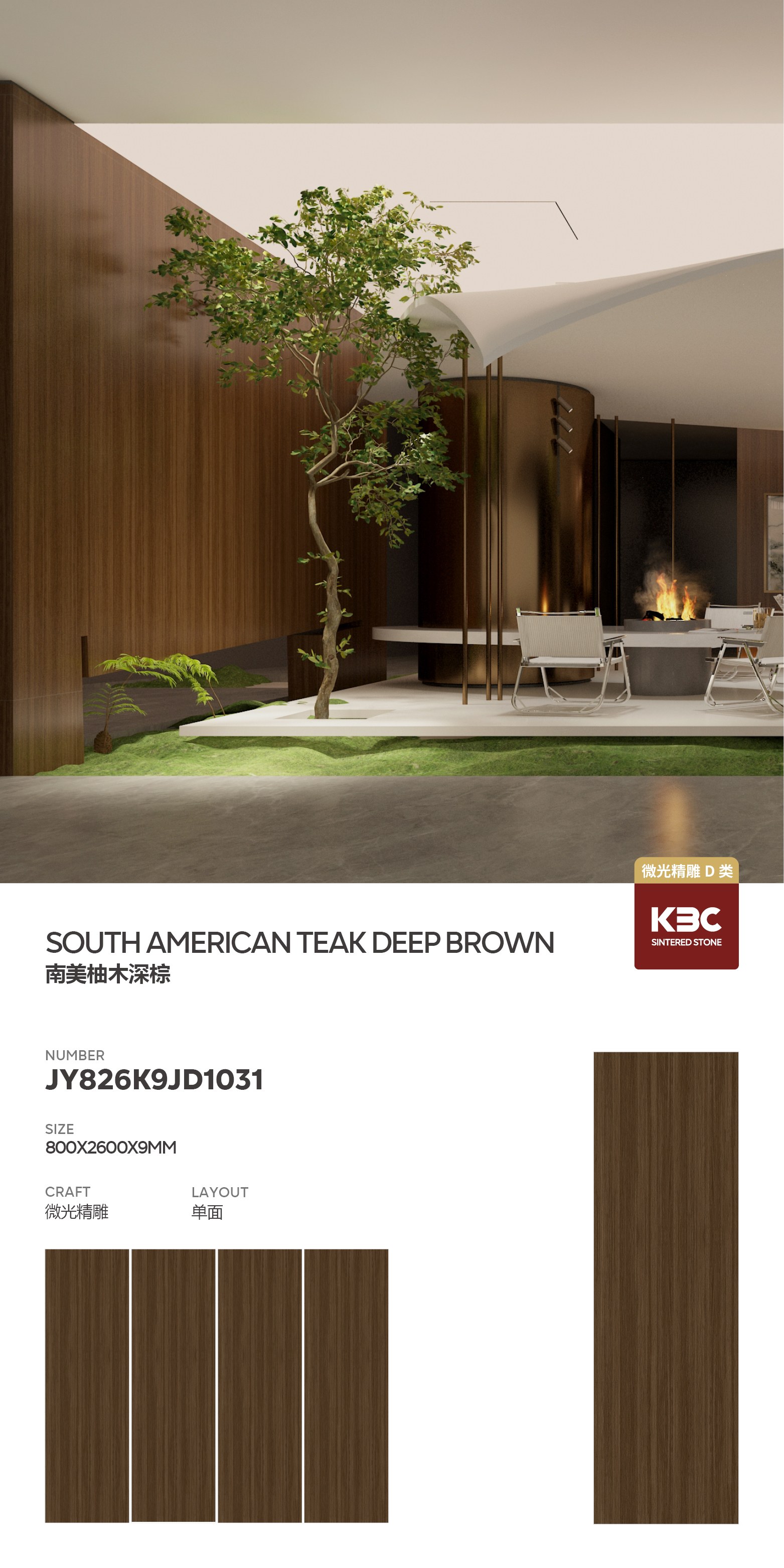 South American teak dark brown