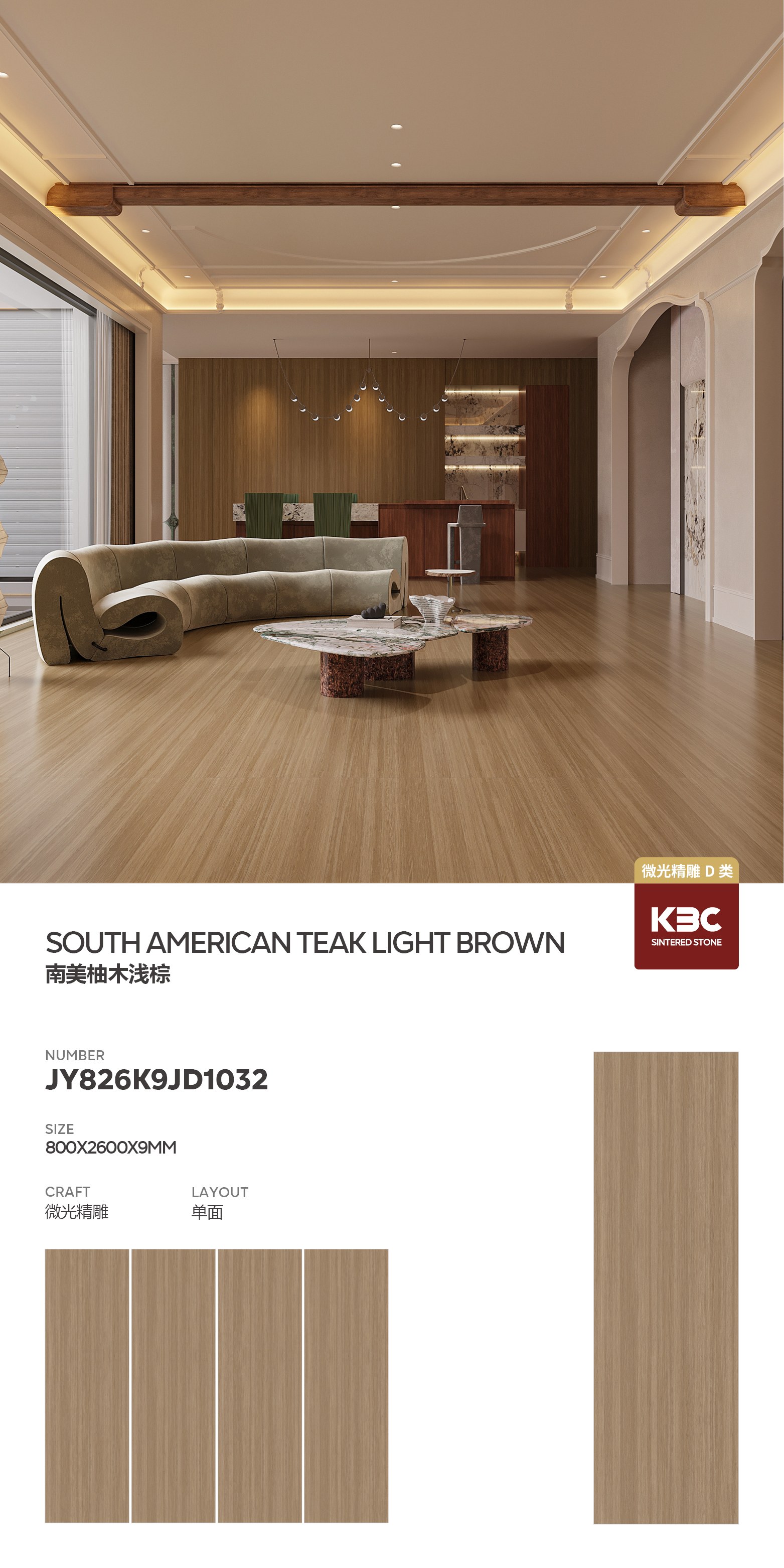 South American teak light brown