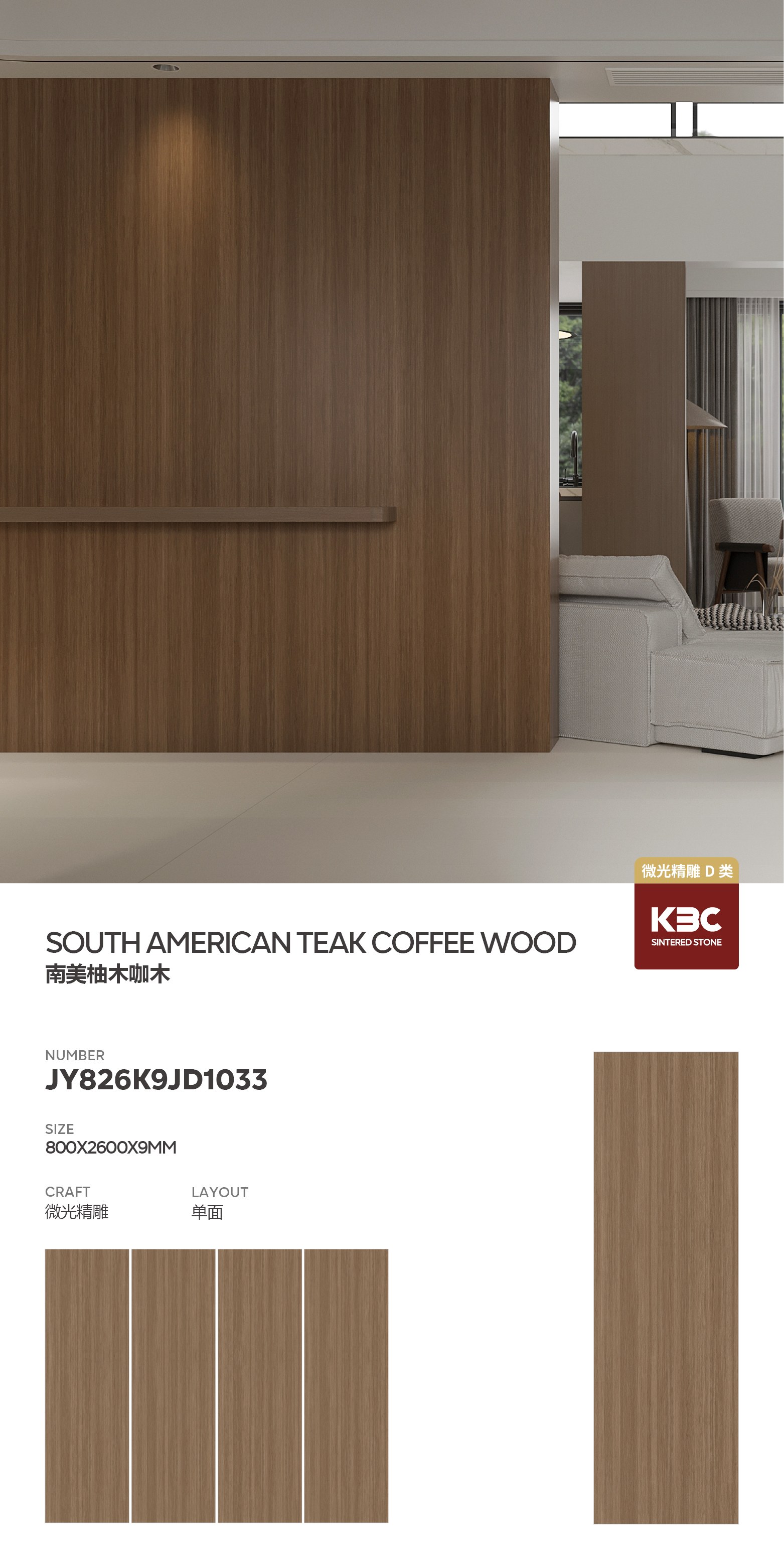 South American teak wood