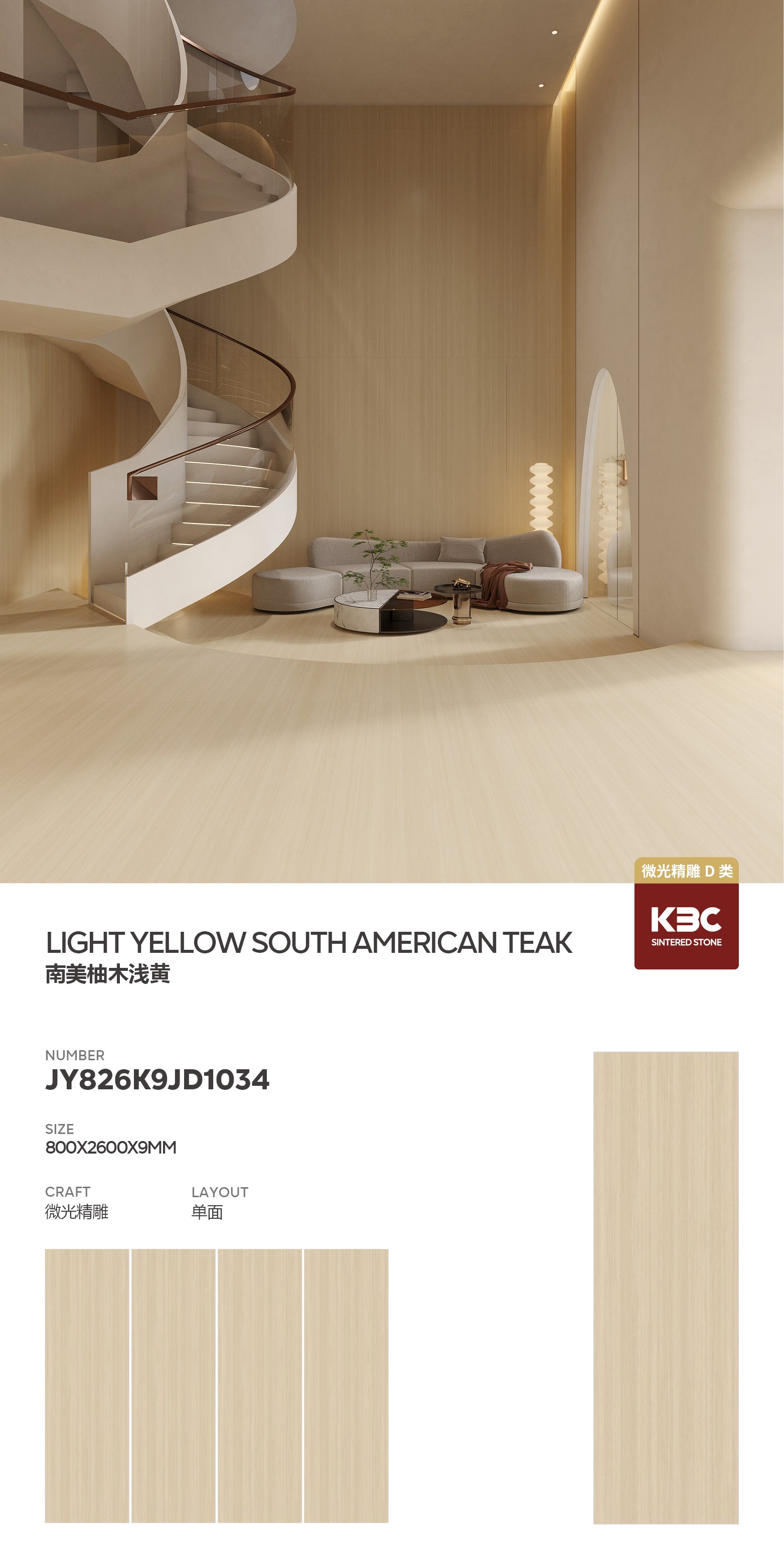 South American teak light yellow