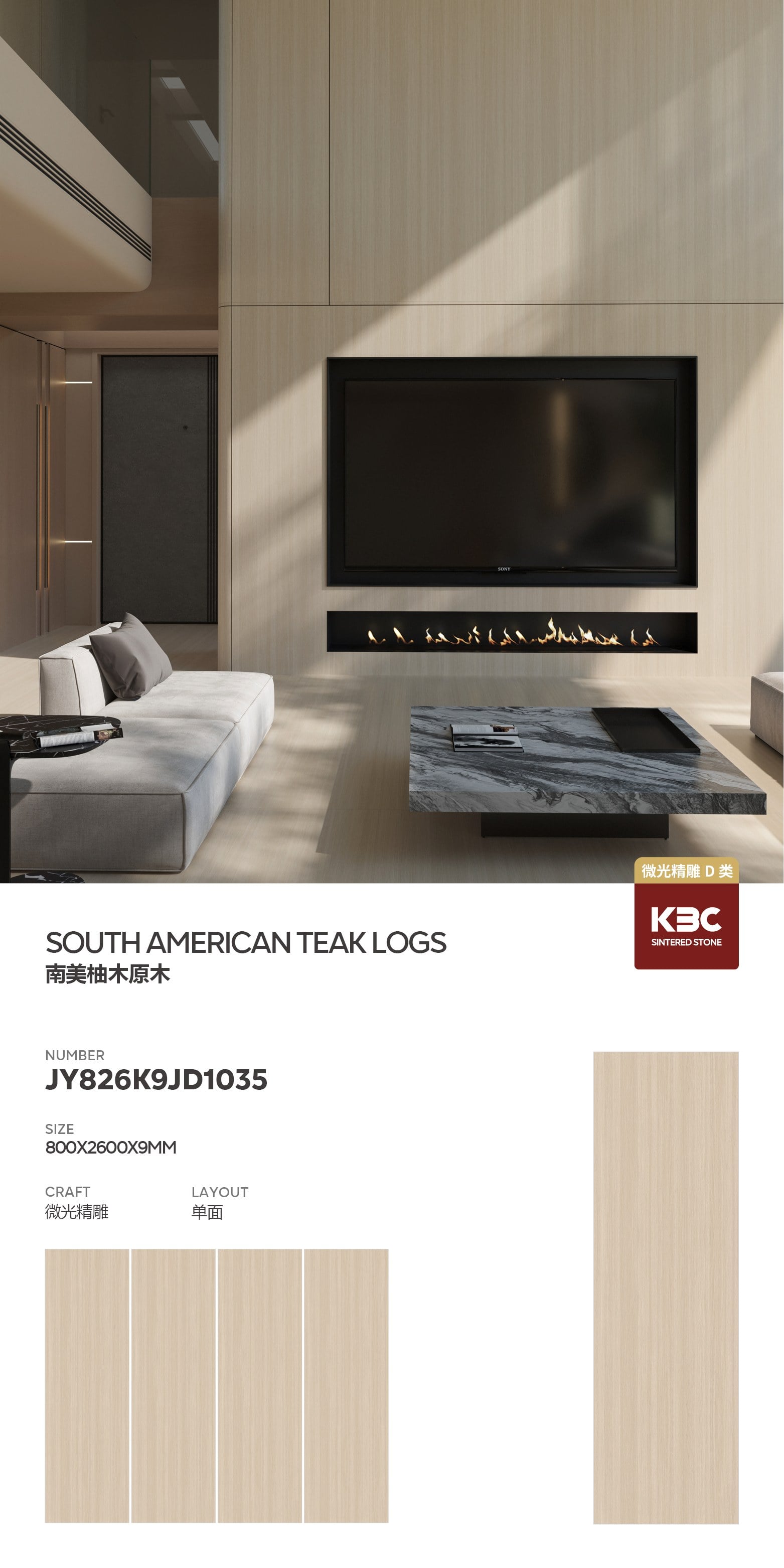South American teak logs