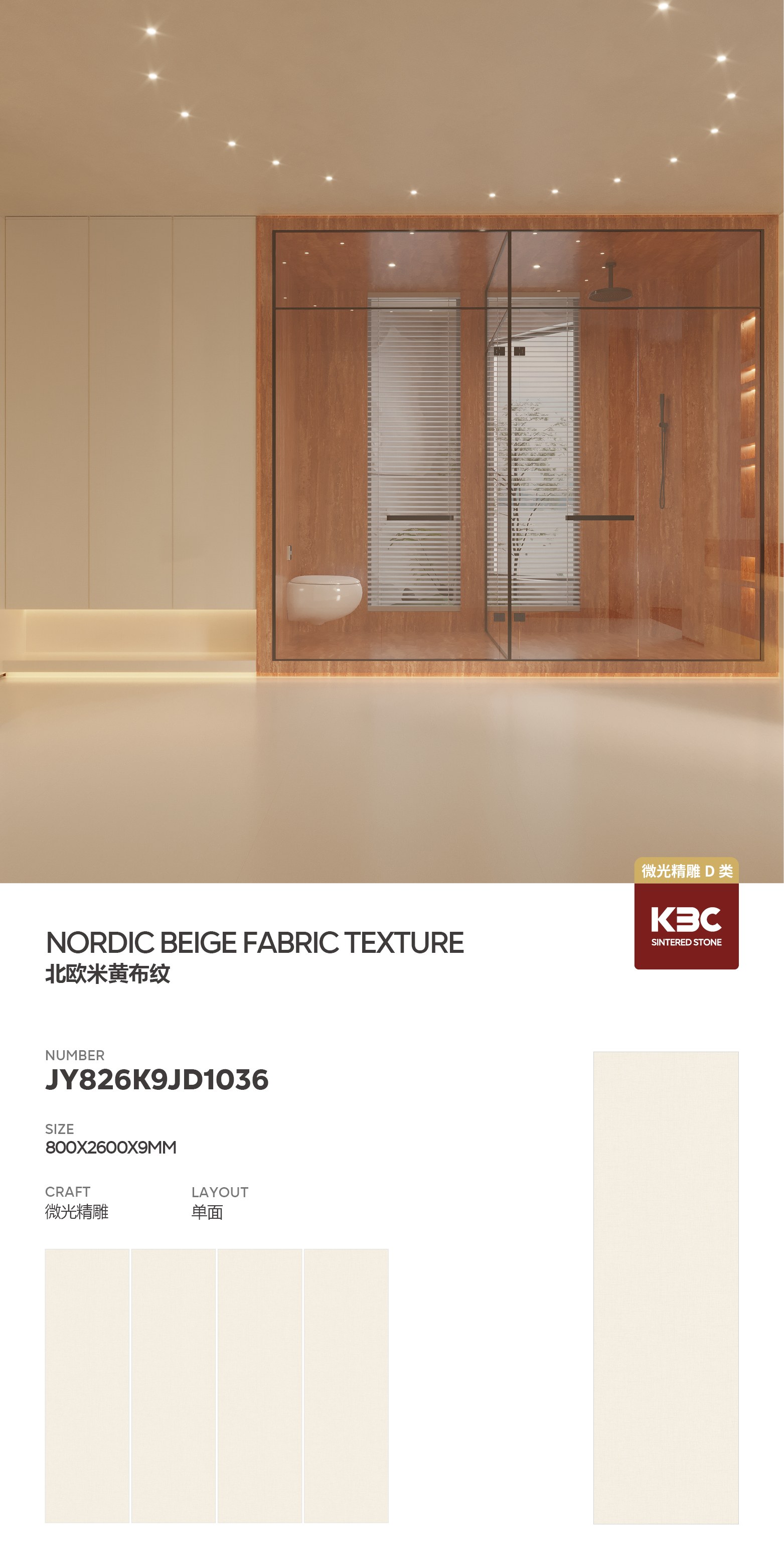 Nordic beige cloth pattern