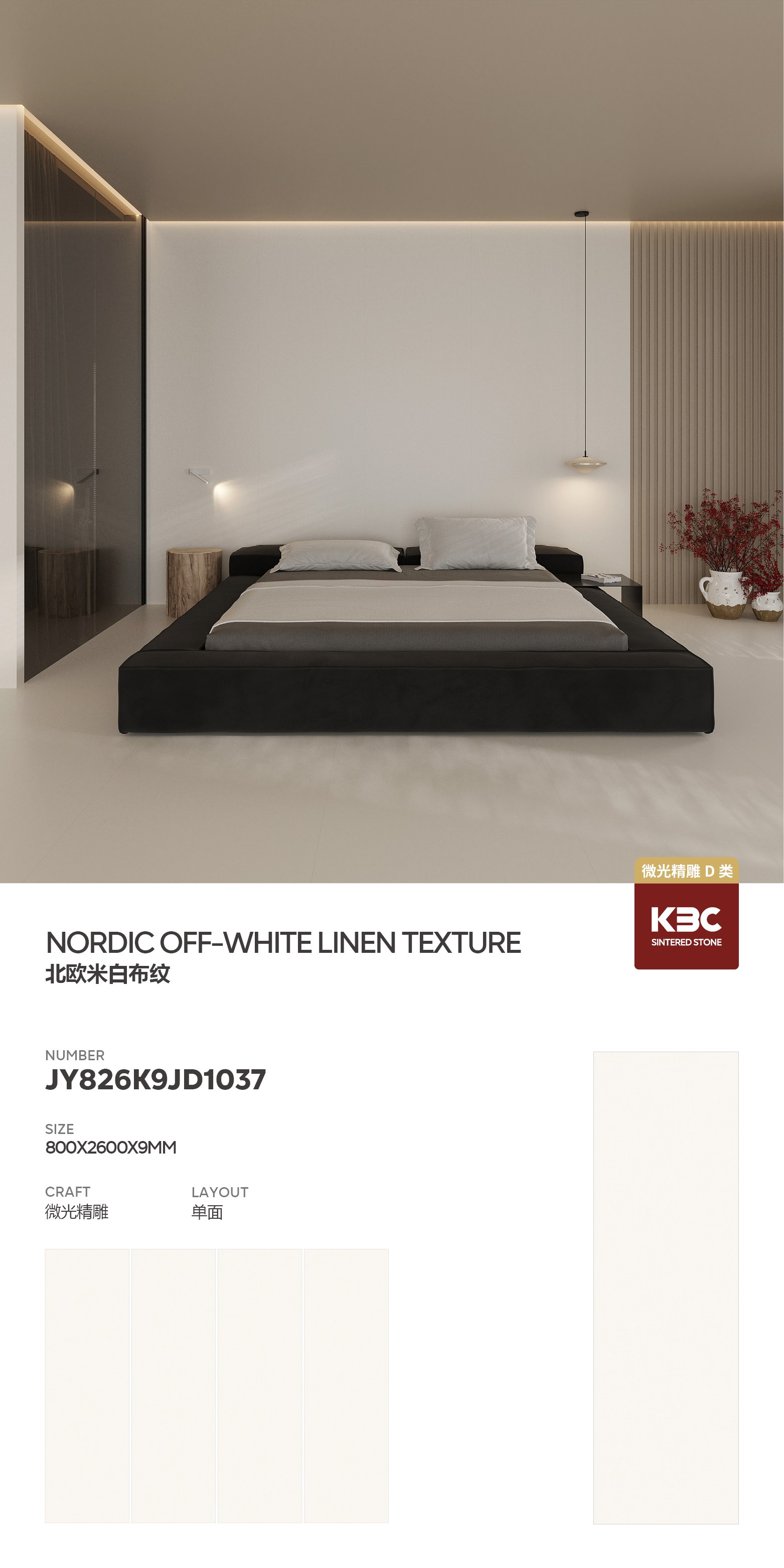 Nordic off-white cloth pattern