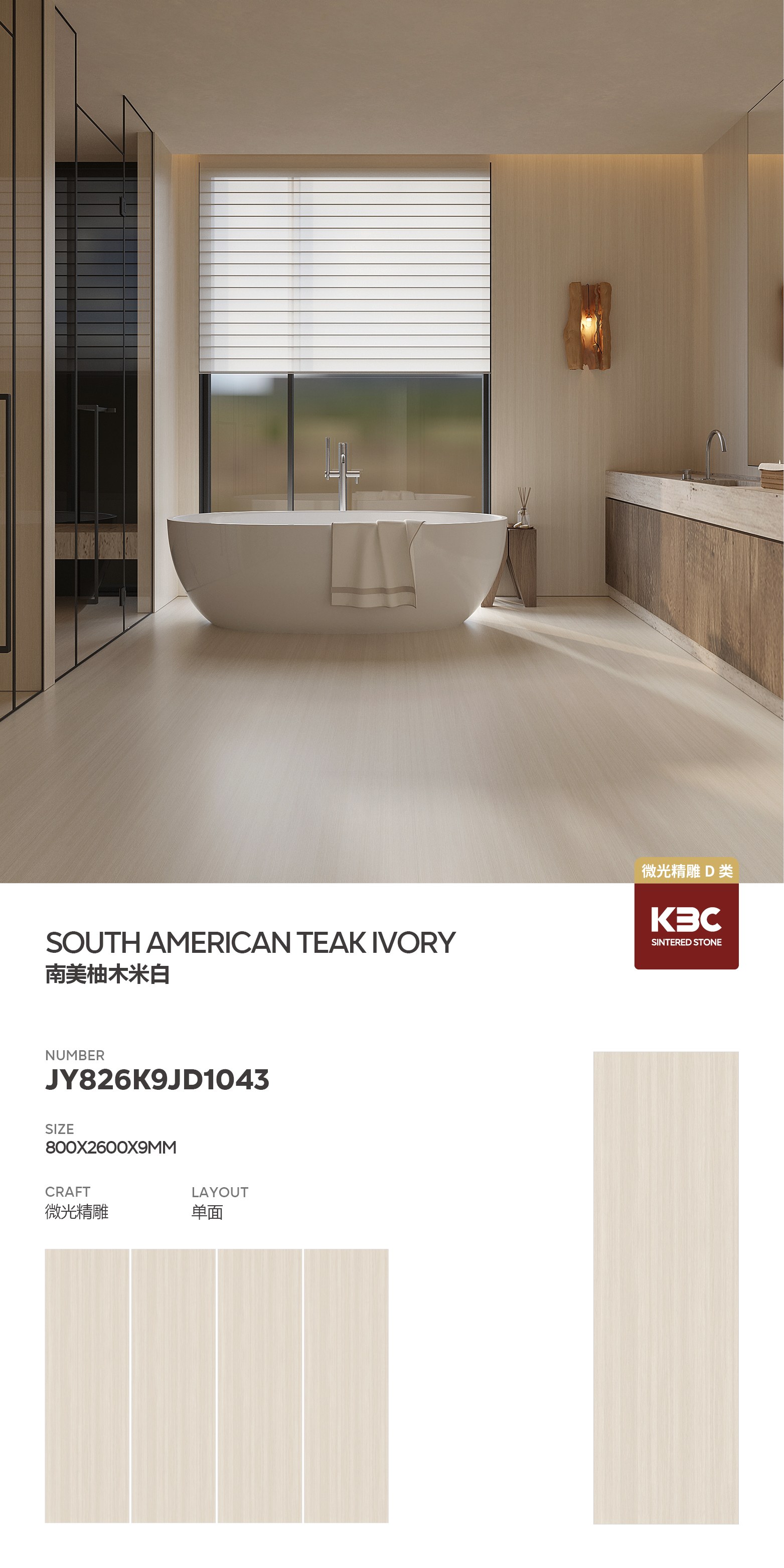 South American teak off-white