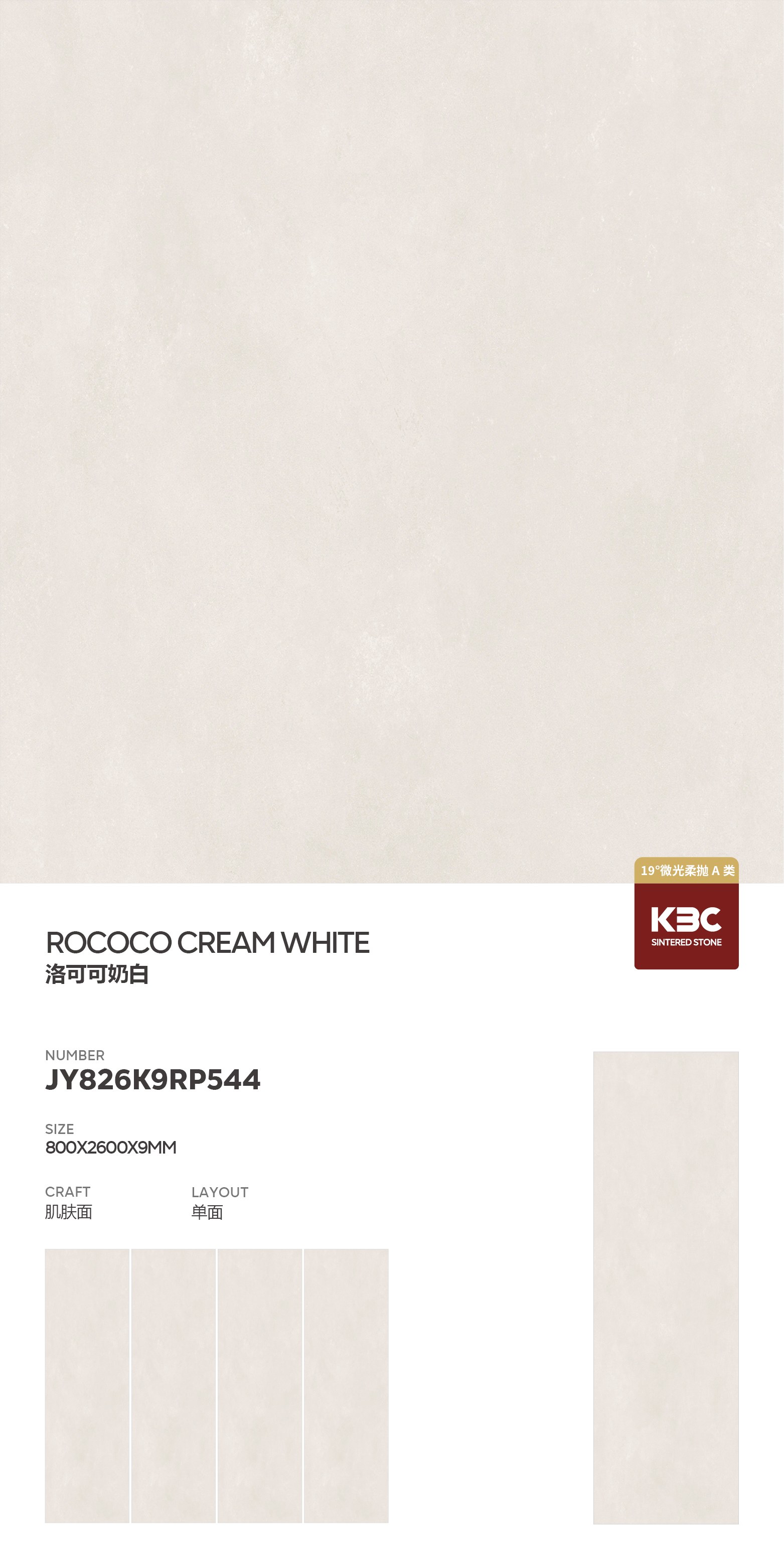 Rococo milk white