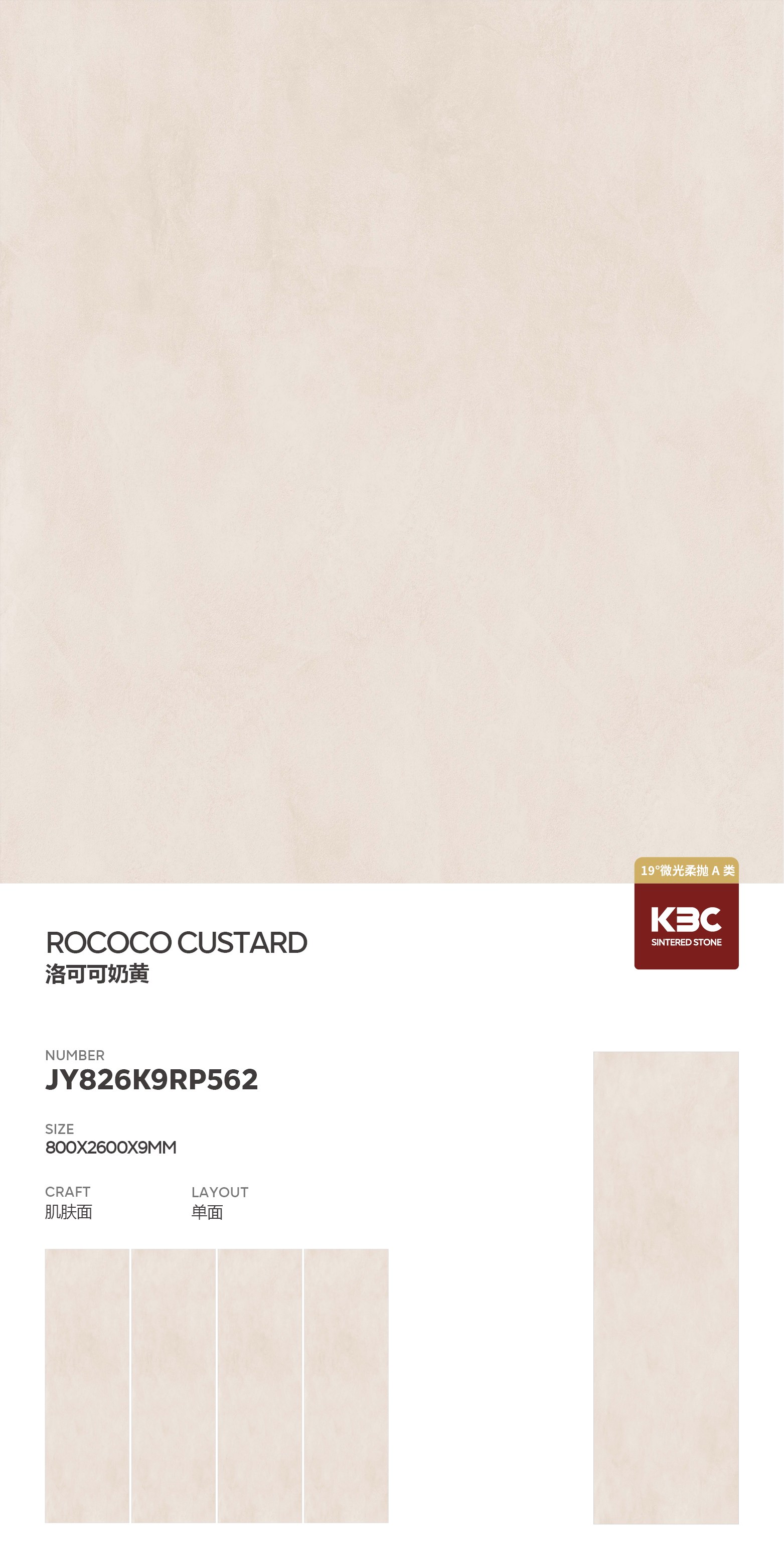 Rococo Custard