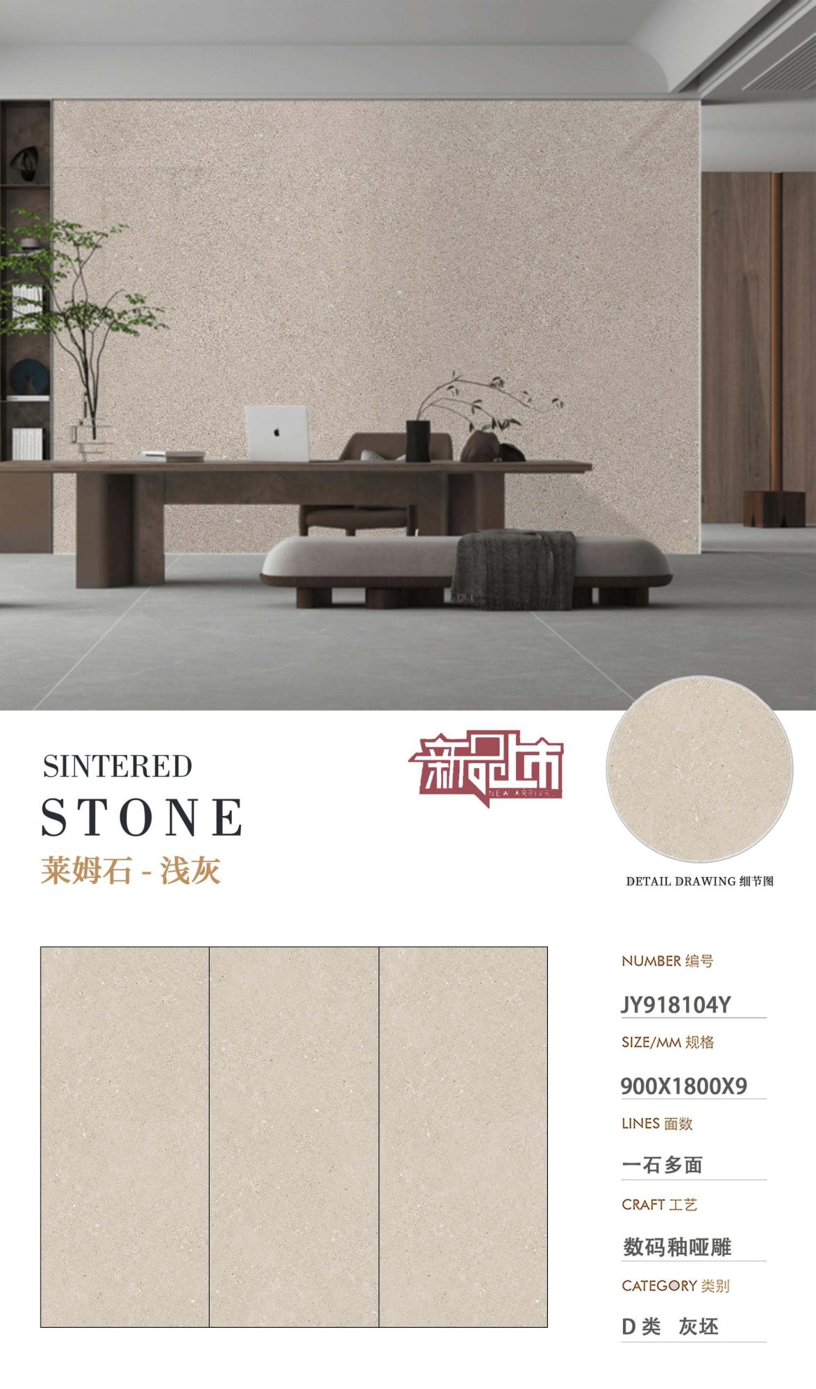 Limestone - light gray JY918104Y image 1