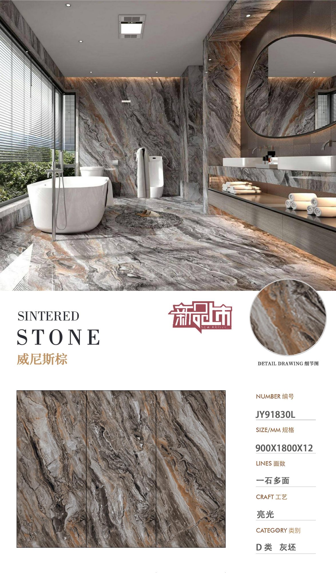 Venetian Brown JY91830L image 1