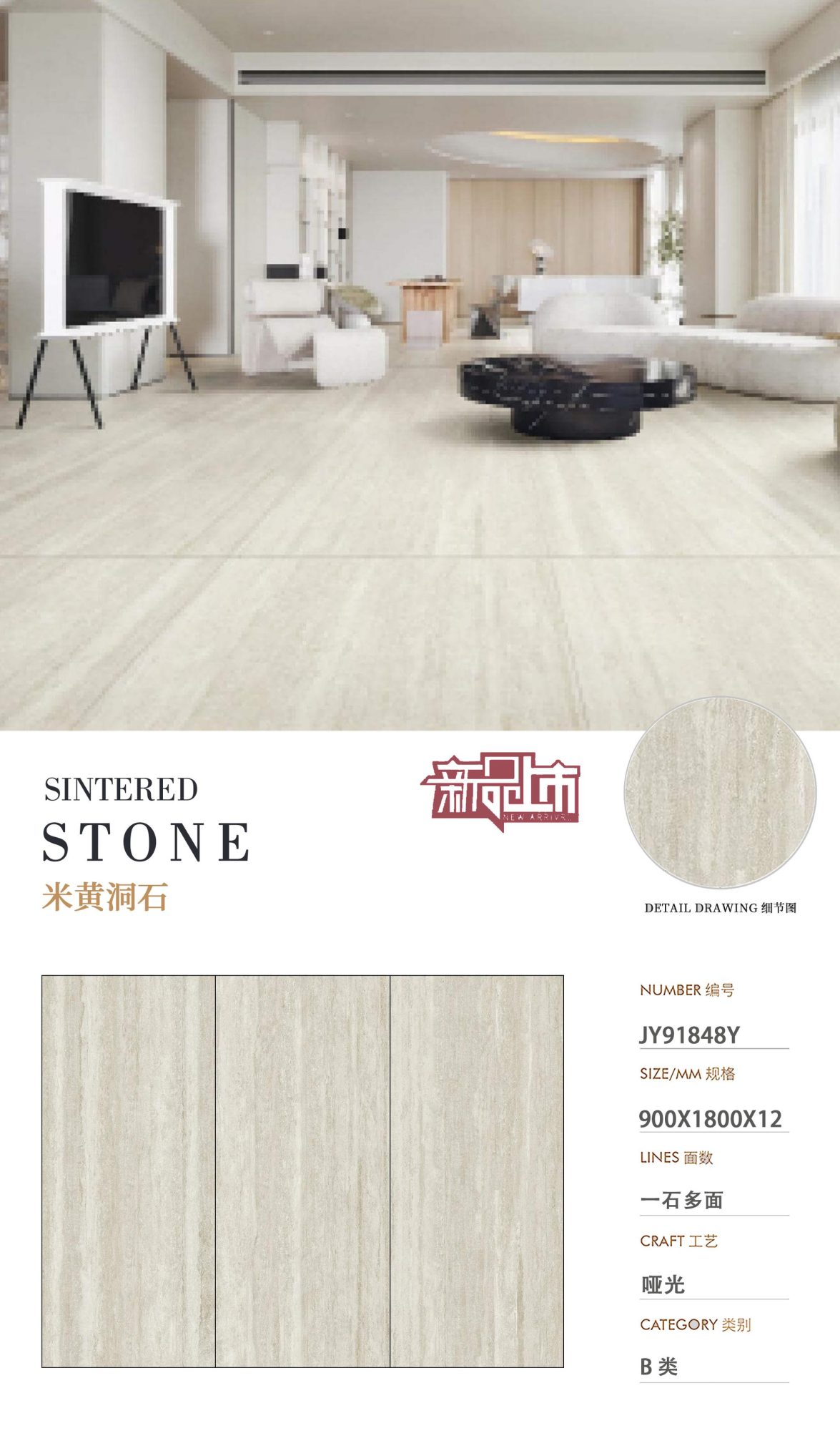 beige travertine JY91848Y image 1