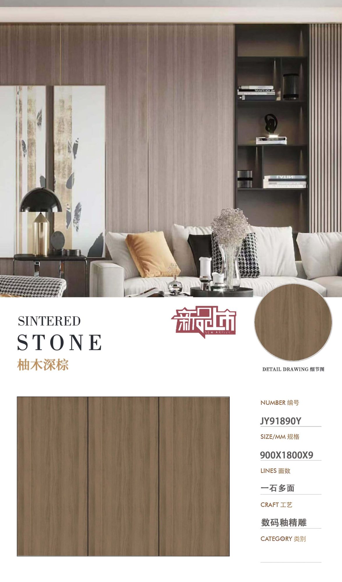 Teak dark coffee JY91890Y image 1