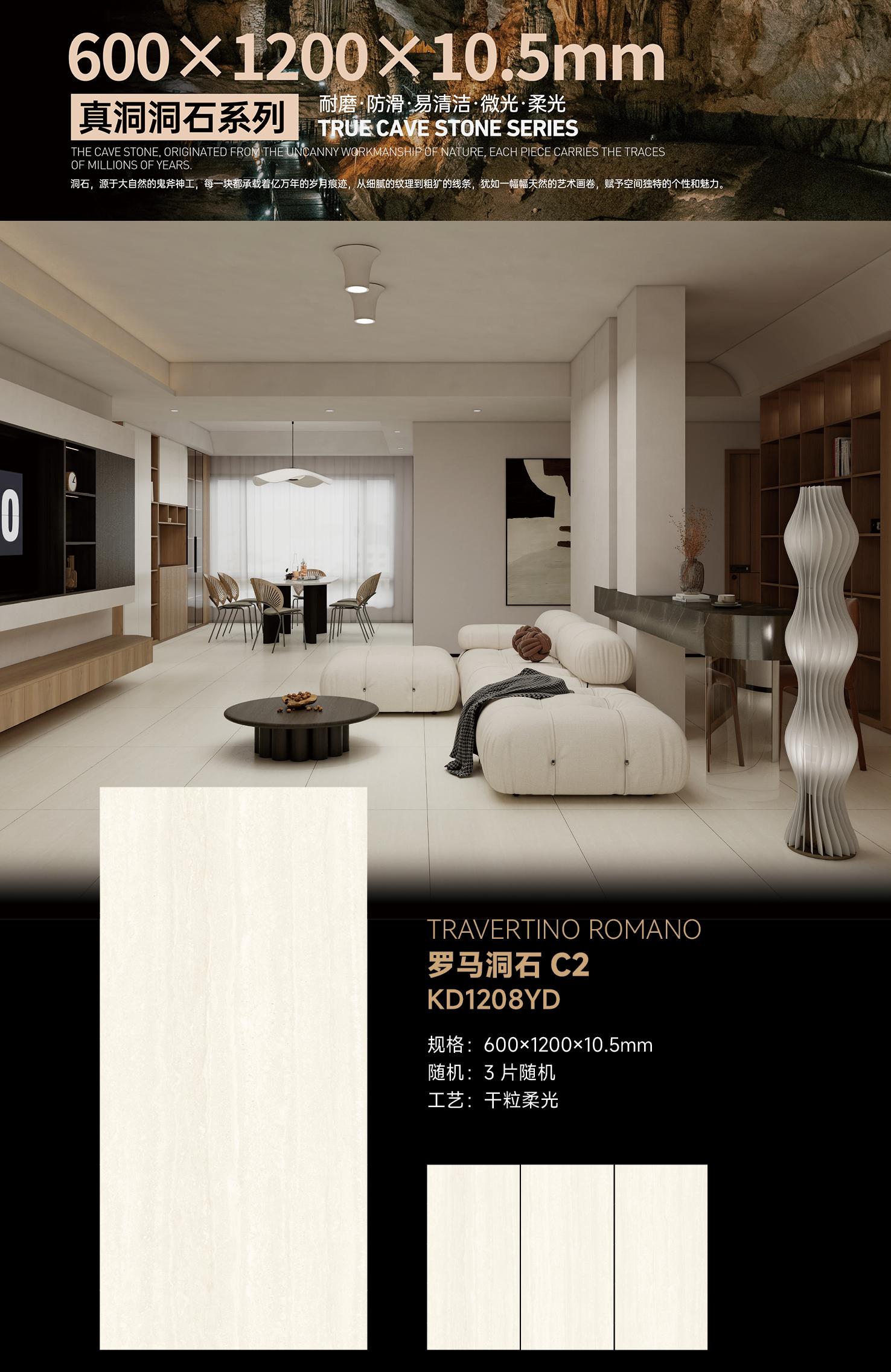Roman Travertine C2 KD1208YD image 1