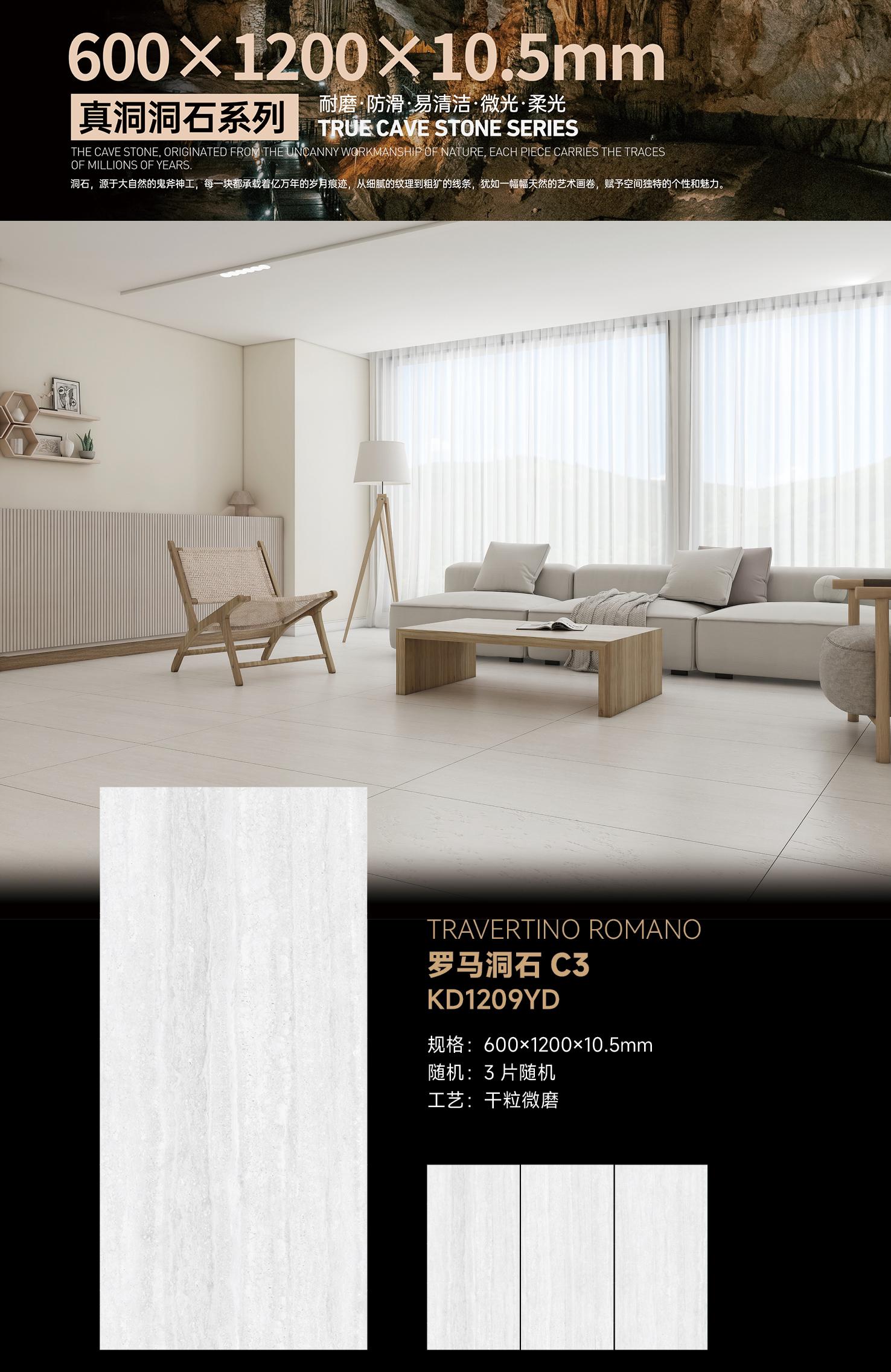Roman Travertine C3 KD1209YD image 1