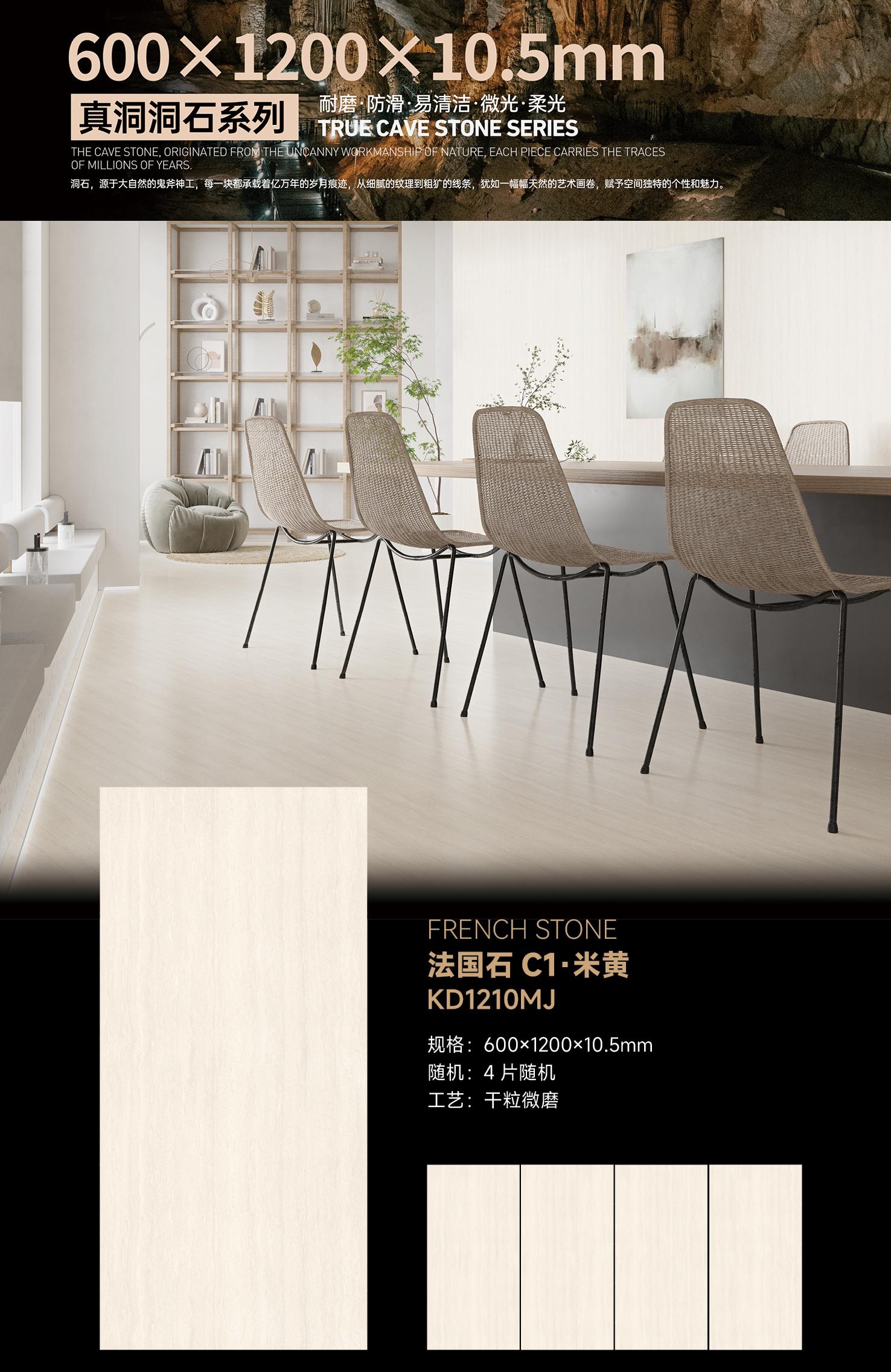 Pietra francese C1 beige KD1210MJ image 1