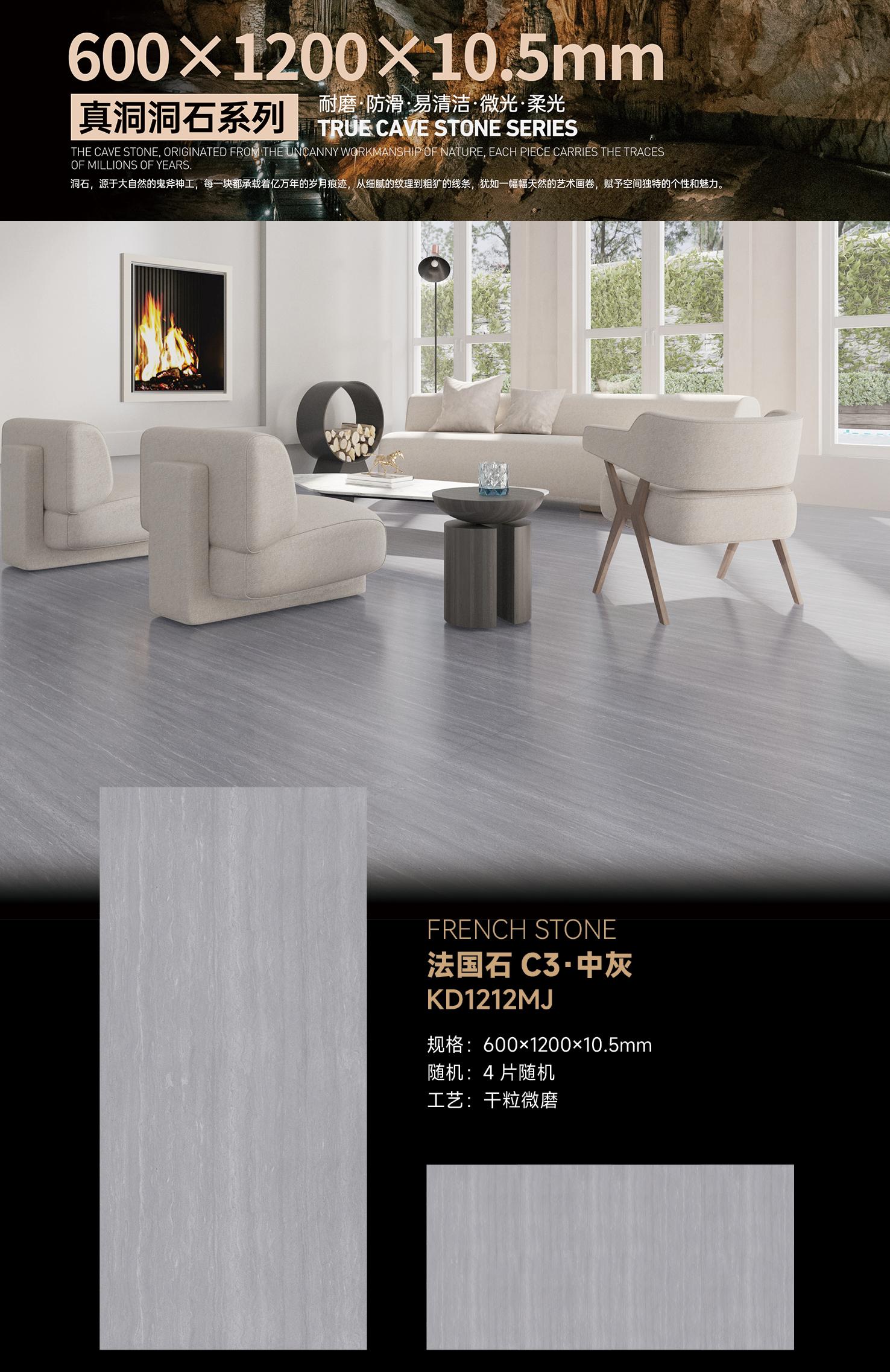French stone C3 medium gray KD1212MJ image 1