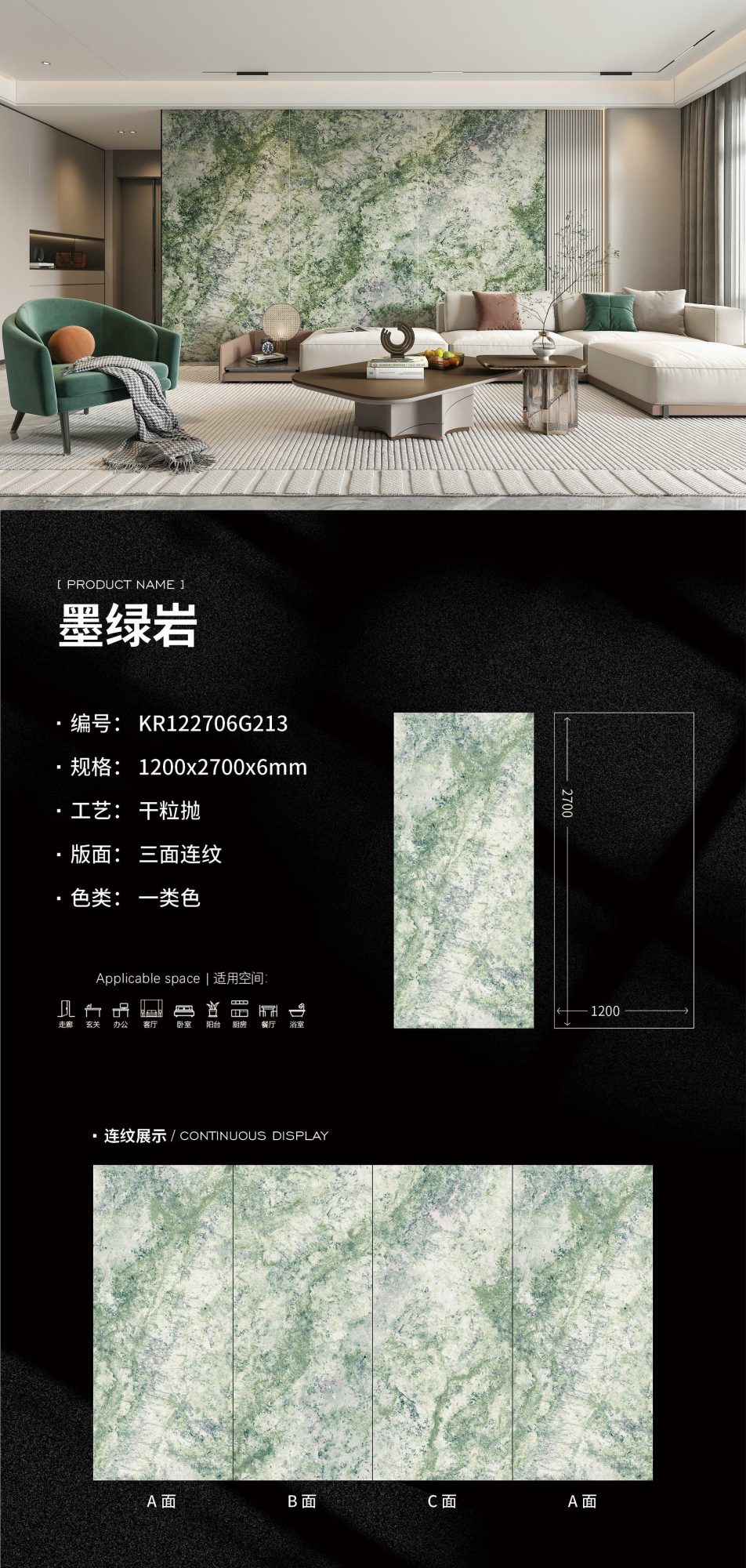 greenstone KR122706G213 image 1