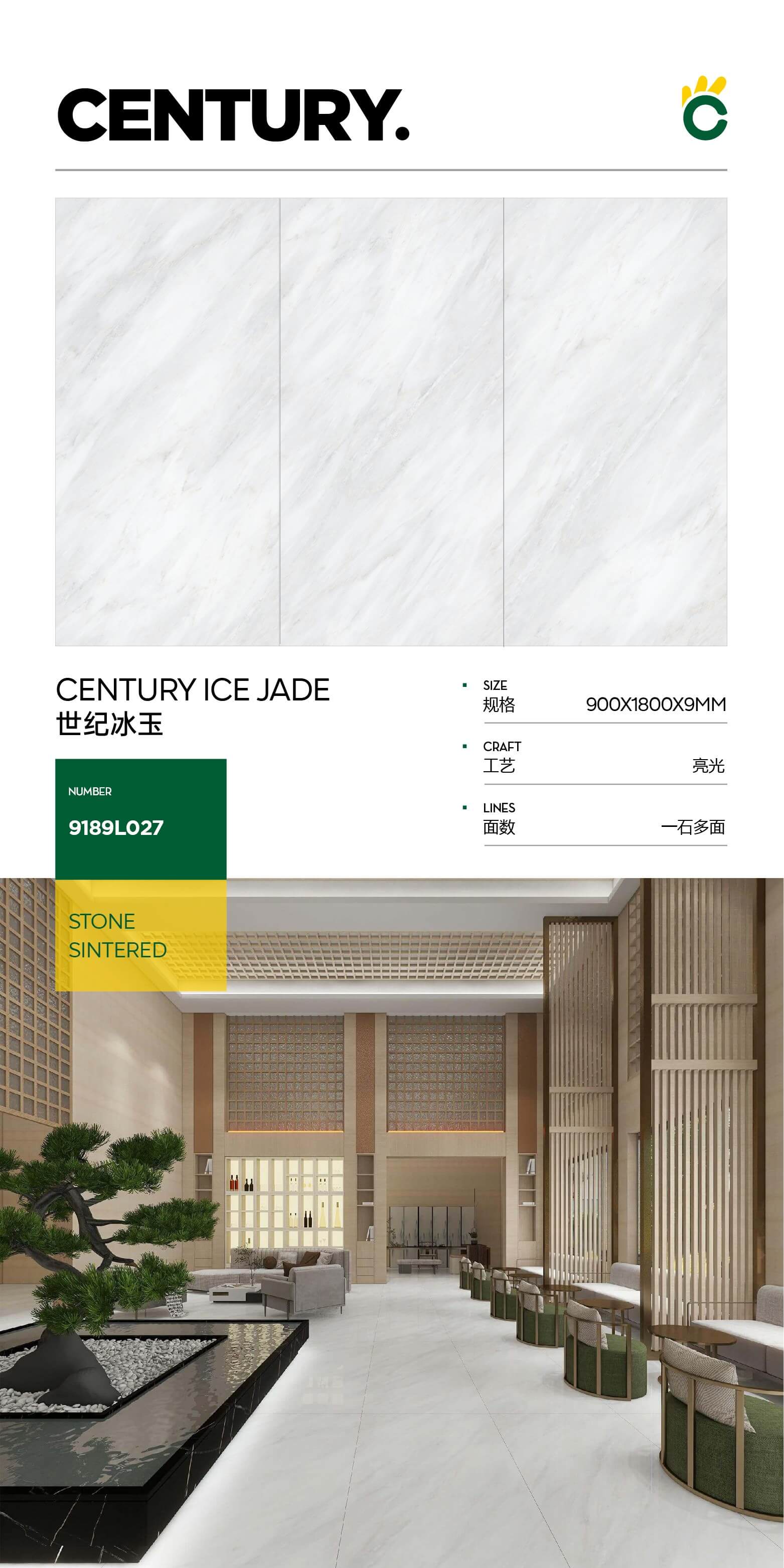 Century Ice Jade L027 image 1