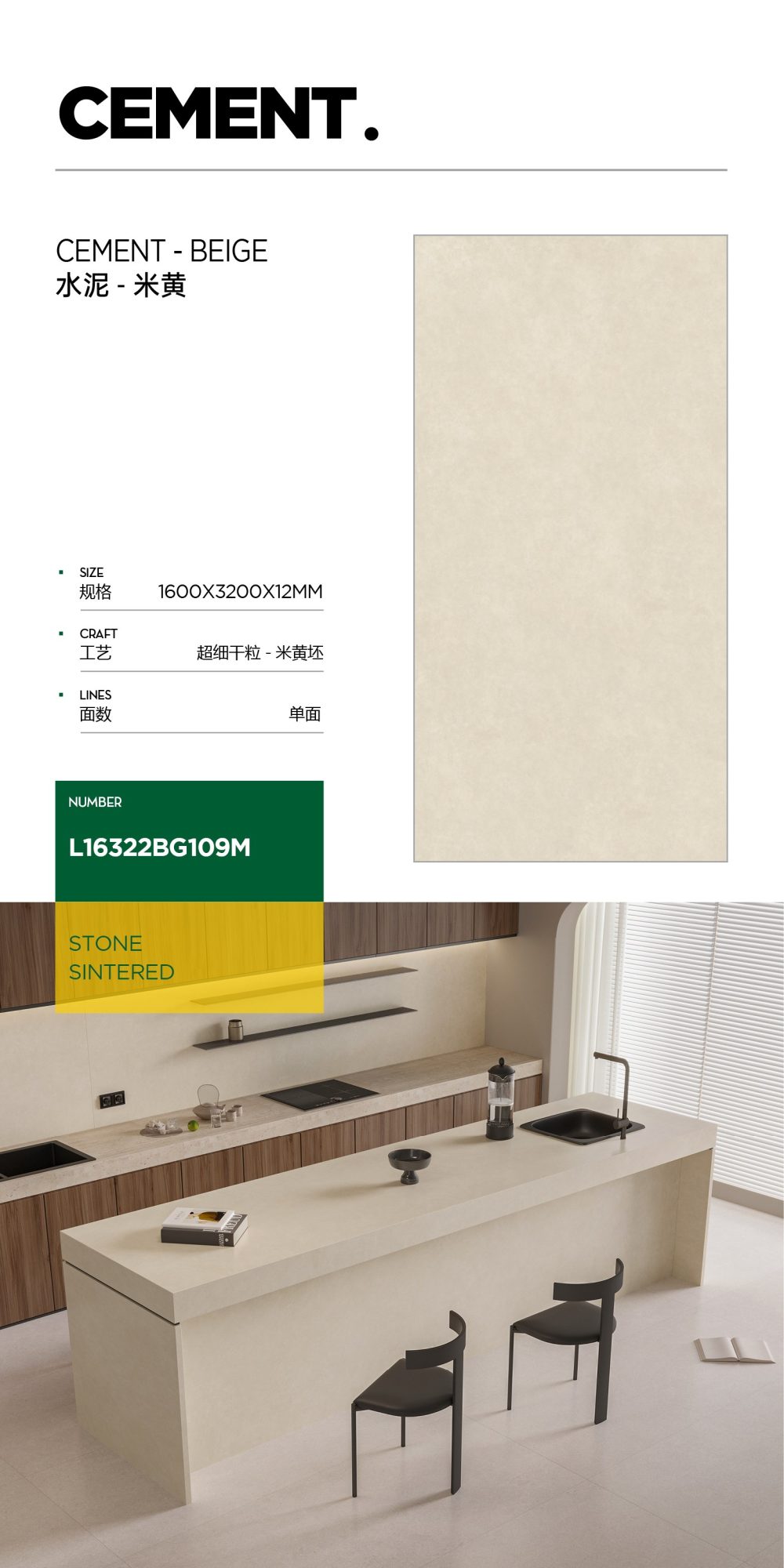 Cement-Beige L16322BG109M image 1
