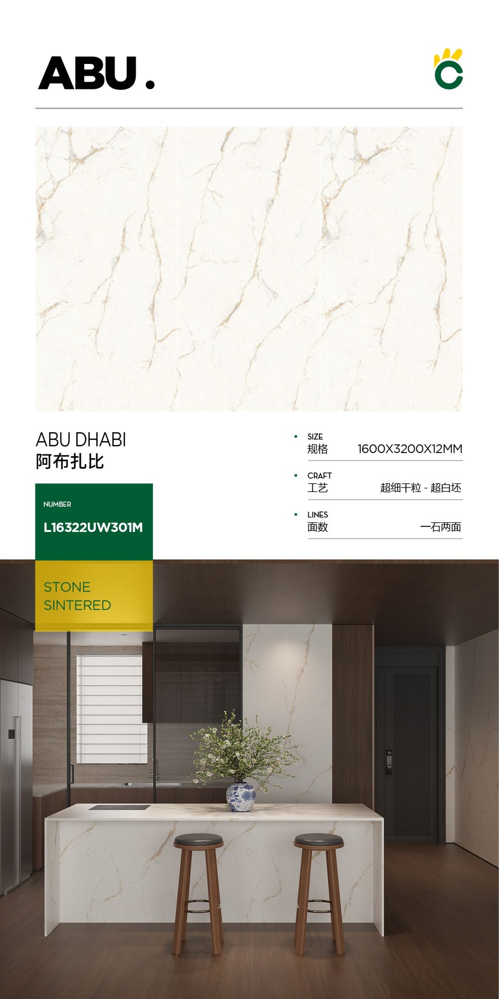 Abu Dabi L16322UW301M image 1