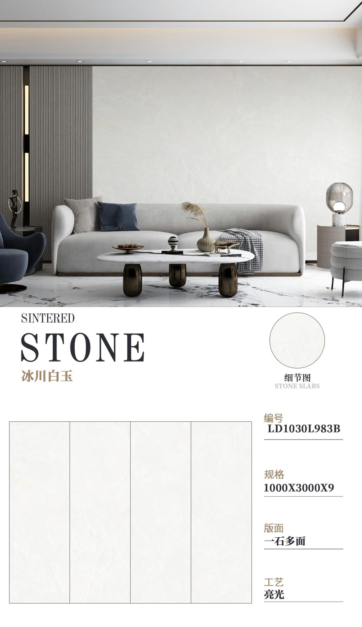 Glacier White Jade LD1030L983B image 1