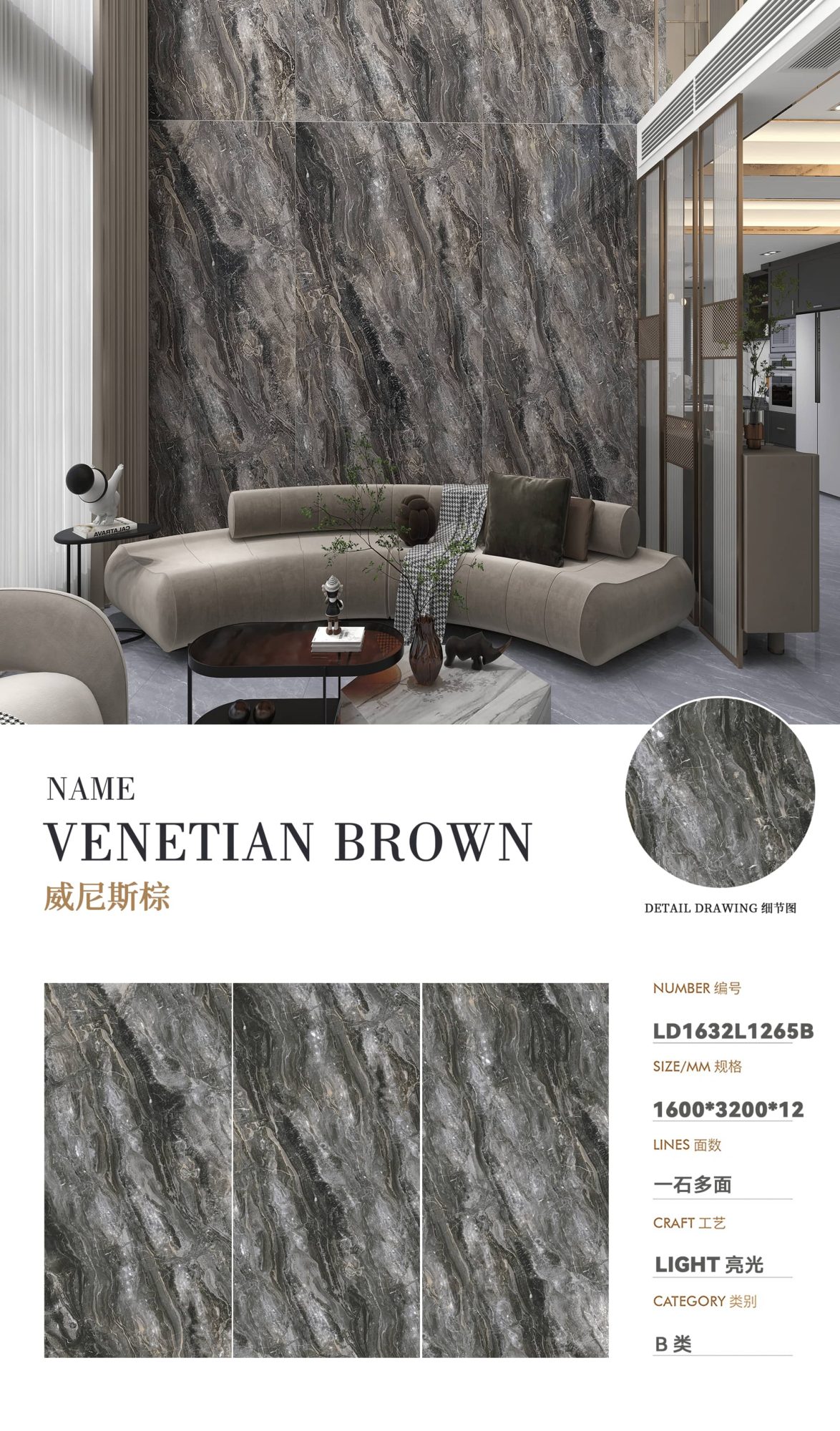 Venetian Brown LD1632L1265B image 1