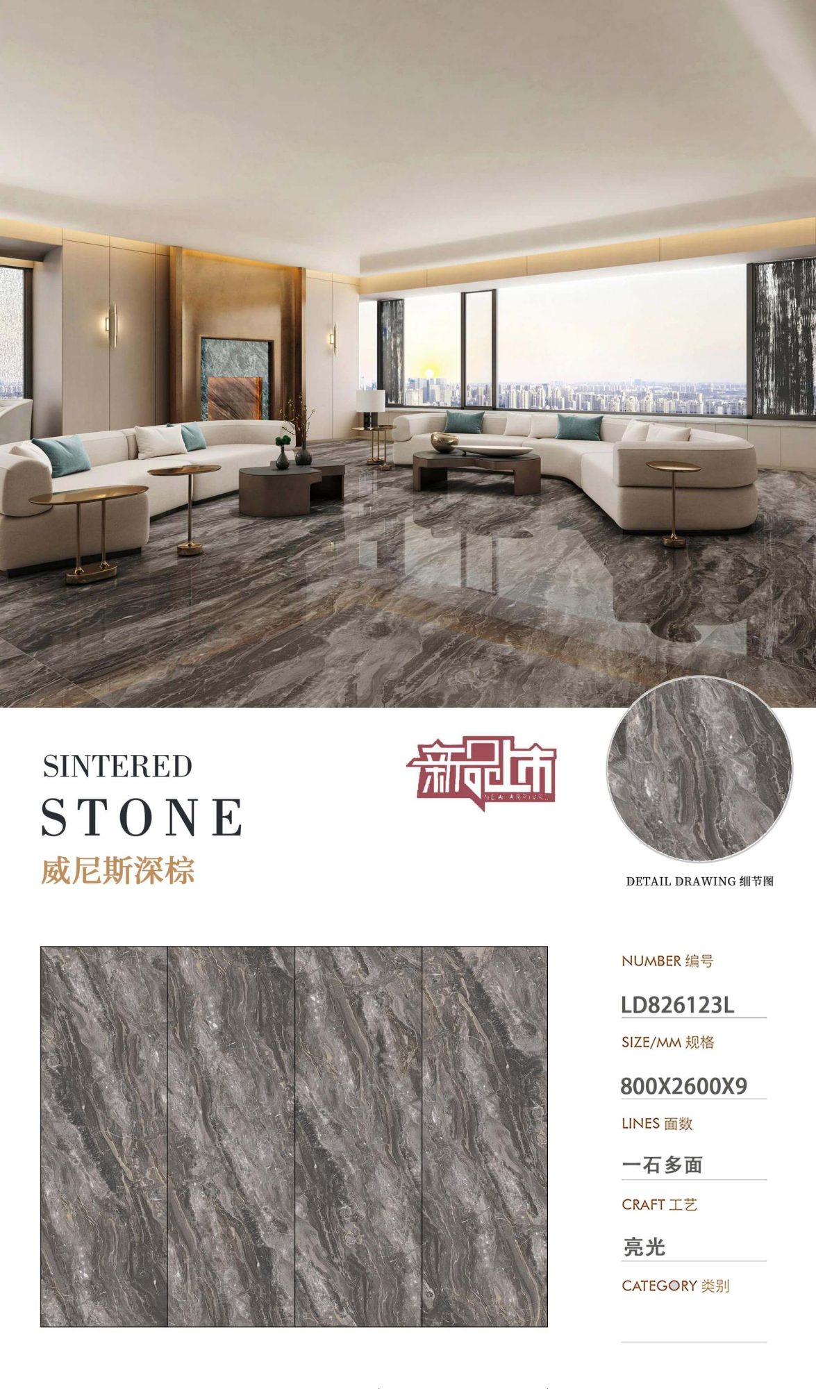 Venetian dark brown LD826123L image 1
