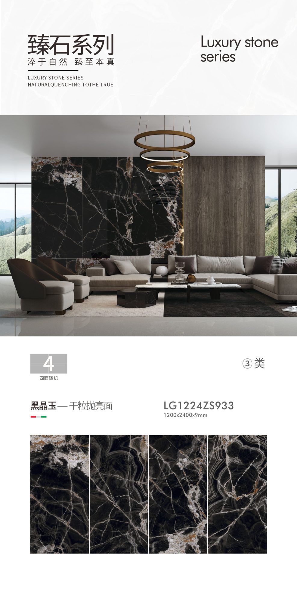 schwarze Jade LG1224ZS933 image 1