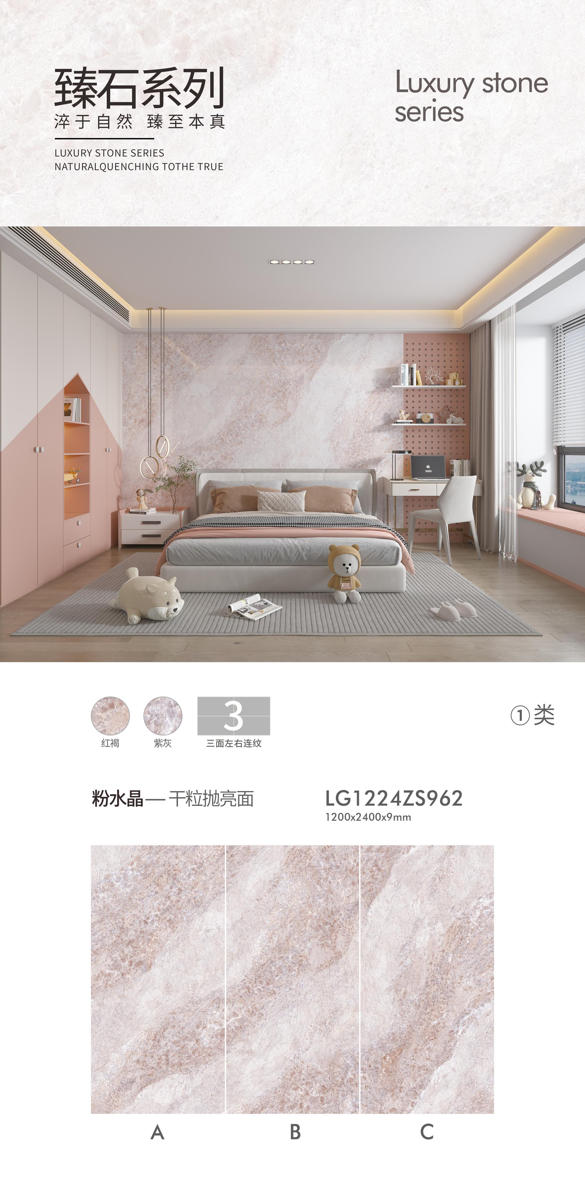 pink quartz