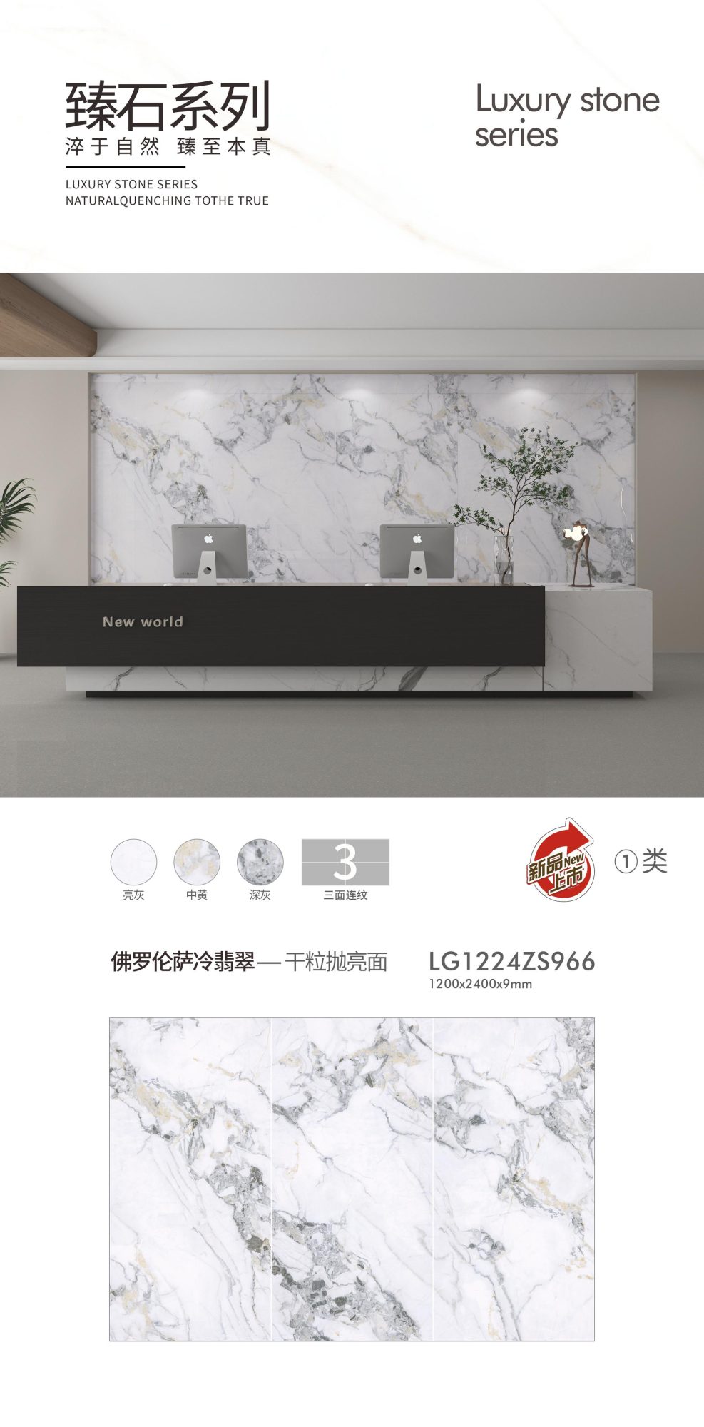 Florence cold jade