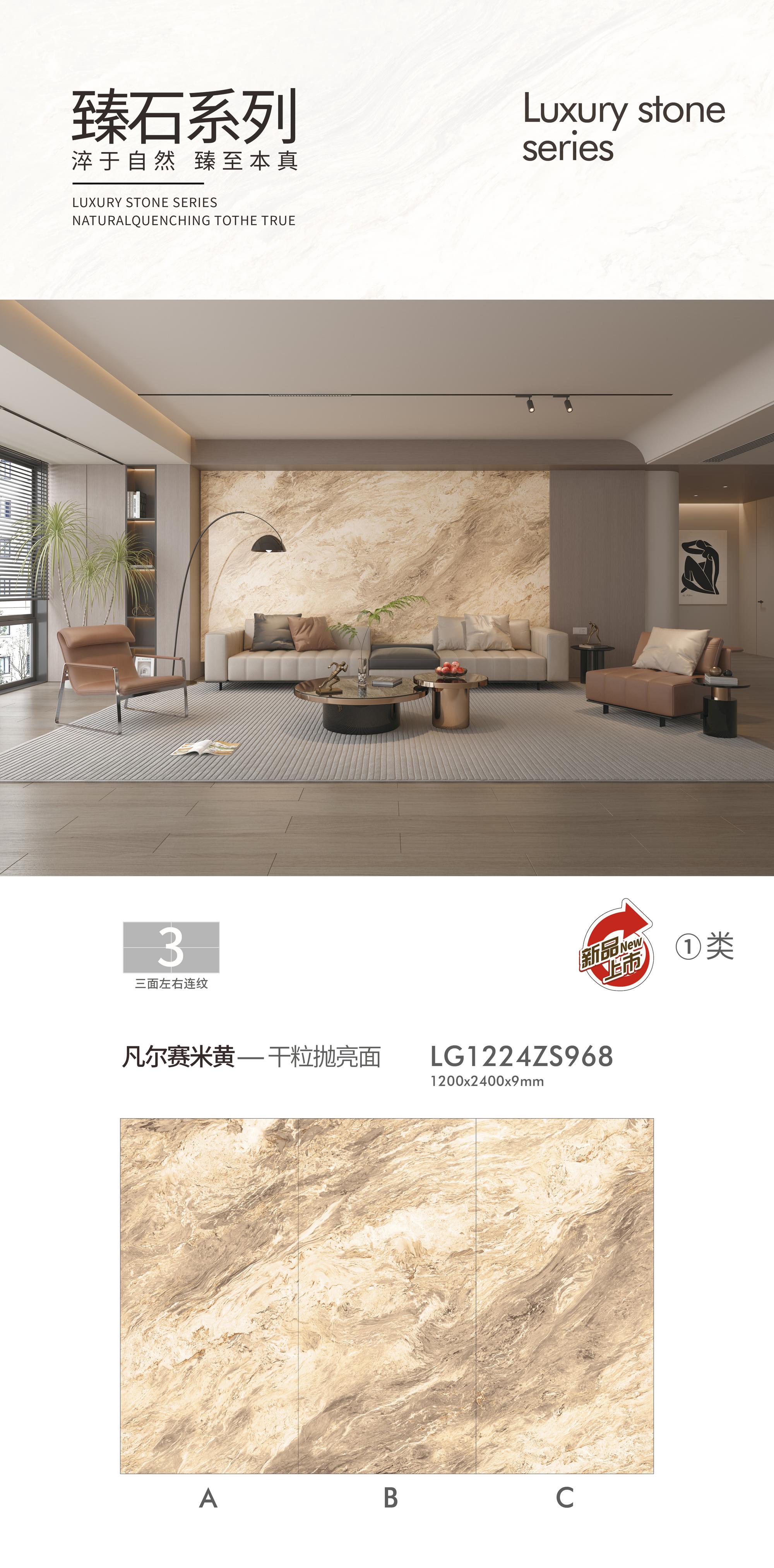 Versailles Beige