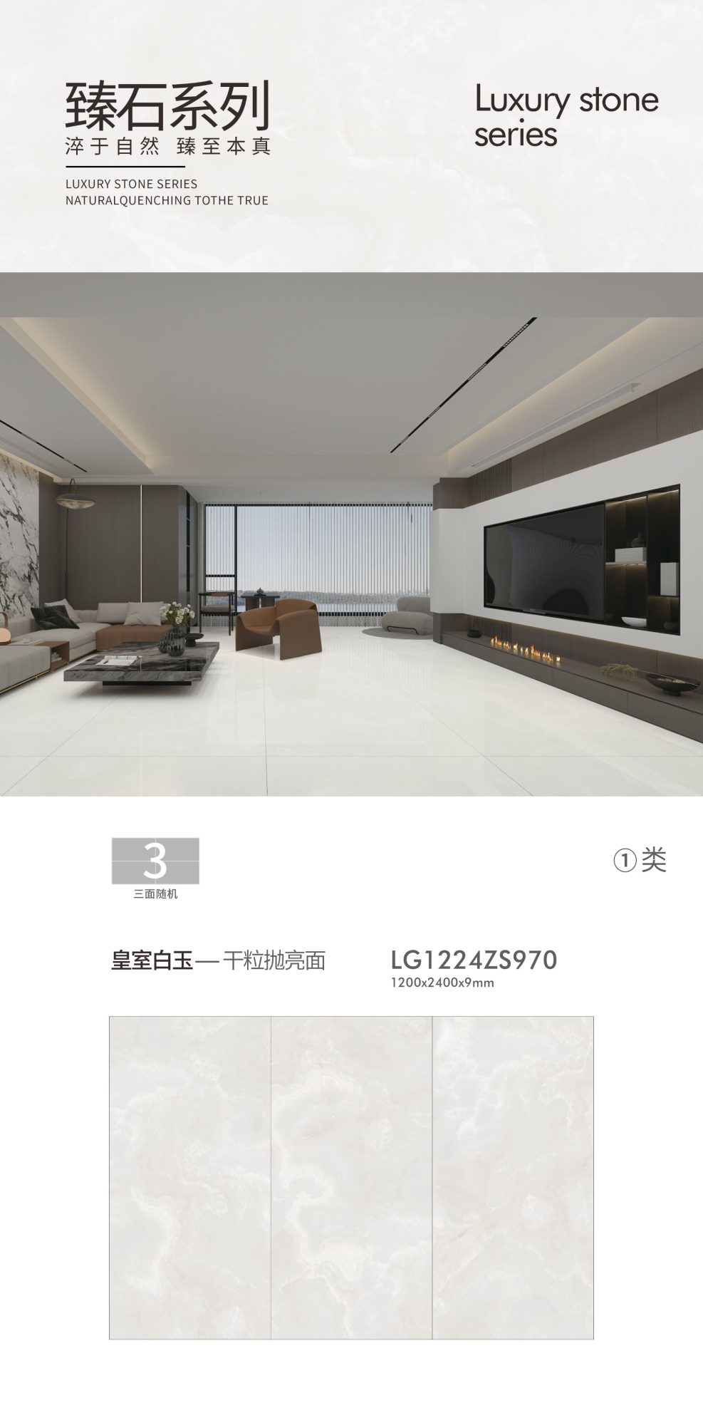 royal white jade