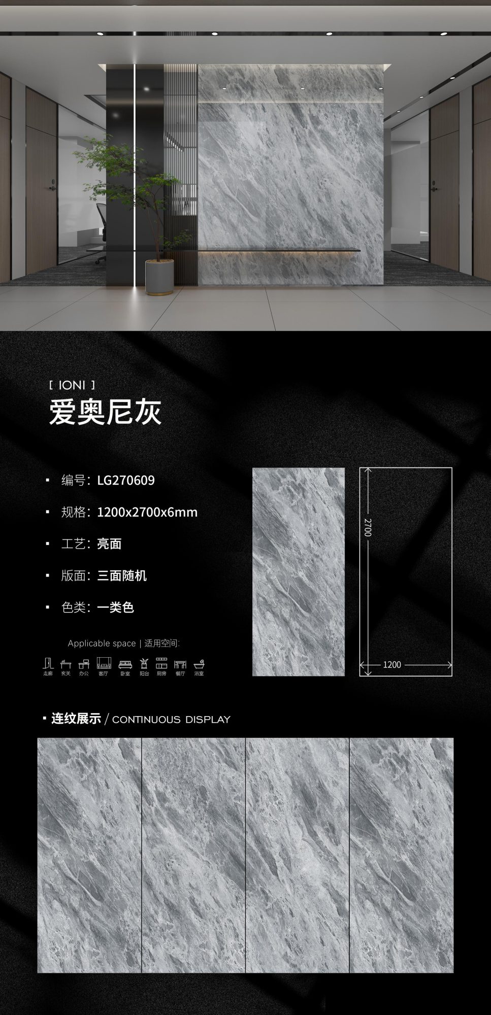 イオングレー LG270609 image 1