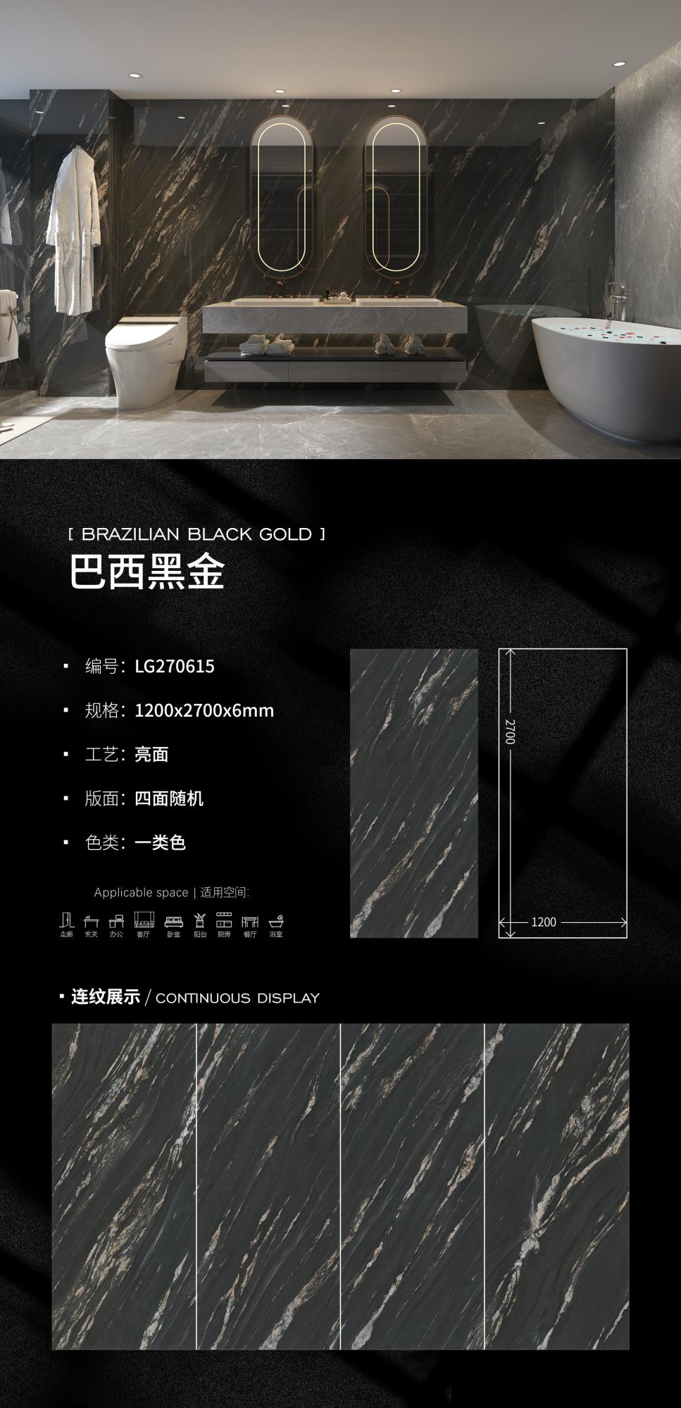 Brazilian black gold LG270615 image 1