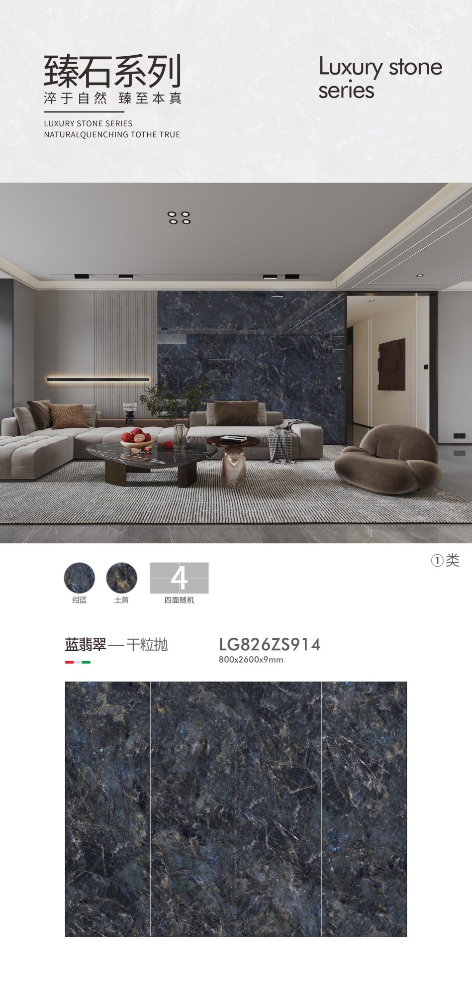 blue jade LG826ZS914  image 1