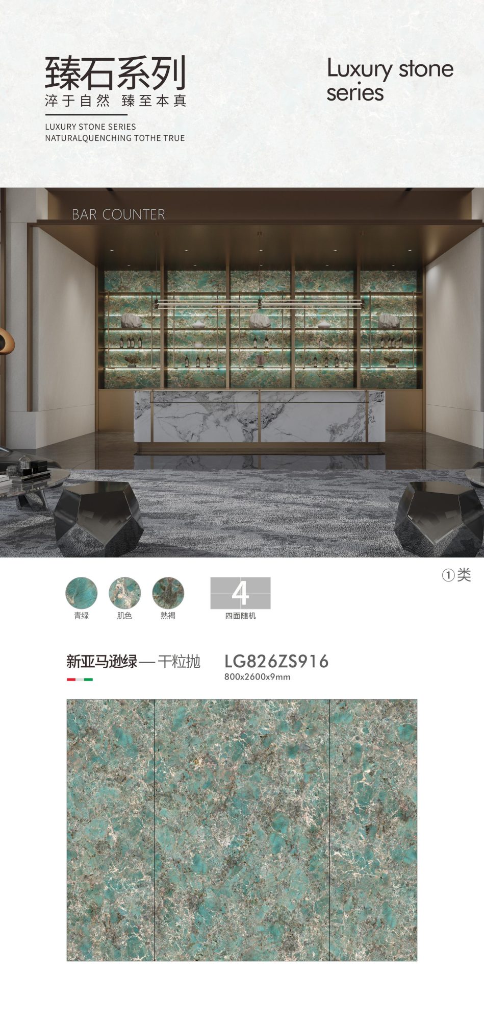 New Amazon Green