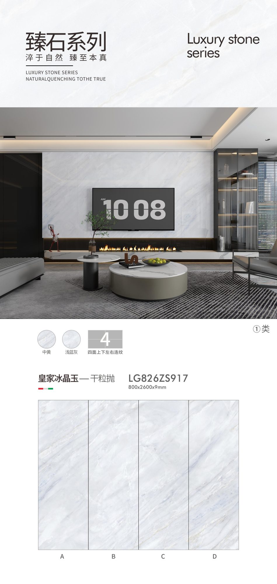 Royal Ice Jade LG826ZS917  image 1