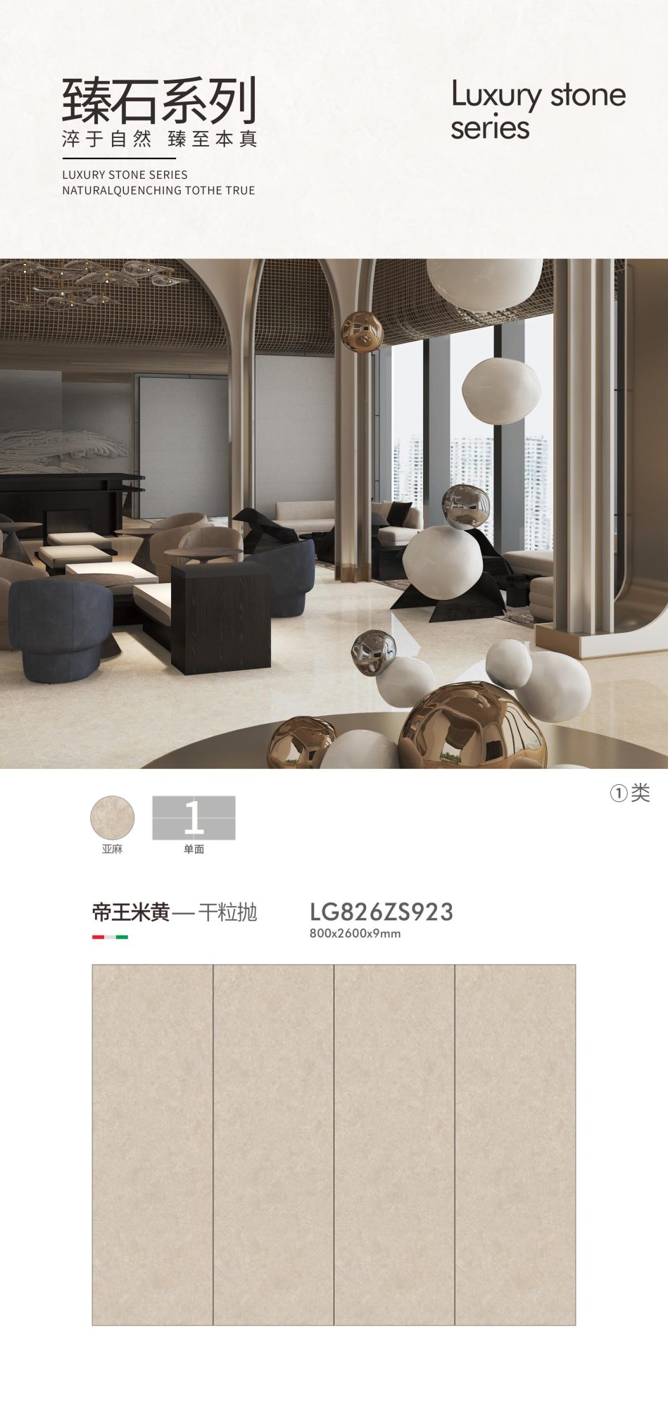 beige imperiale LG826ZS923  image 1