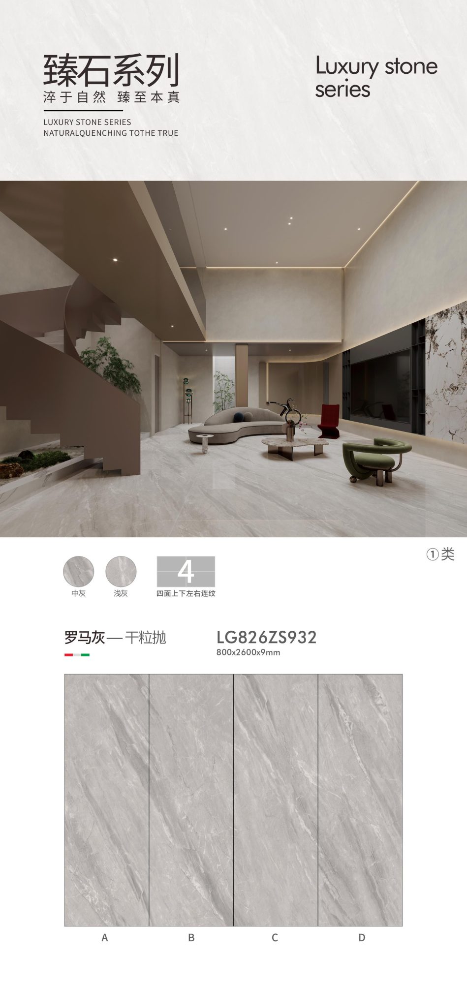 Roman gray LG826ZS932  image 1
