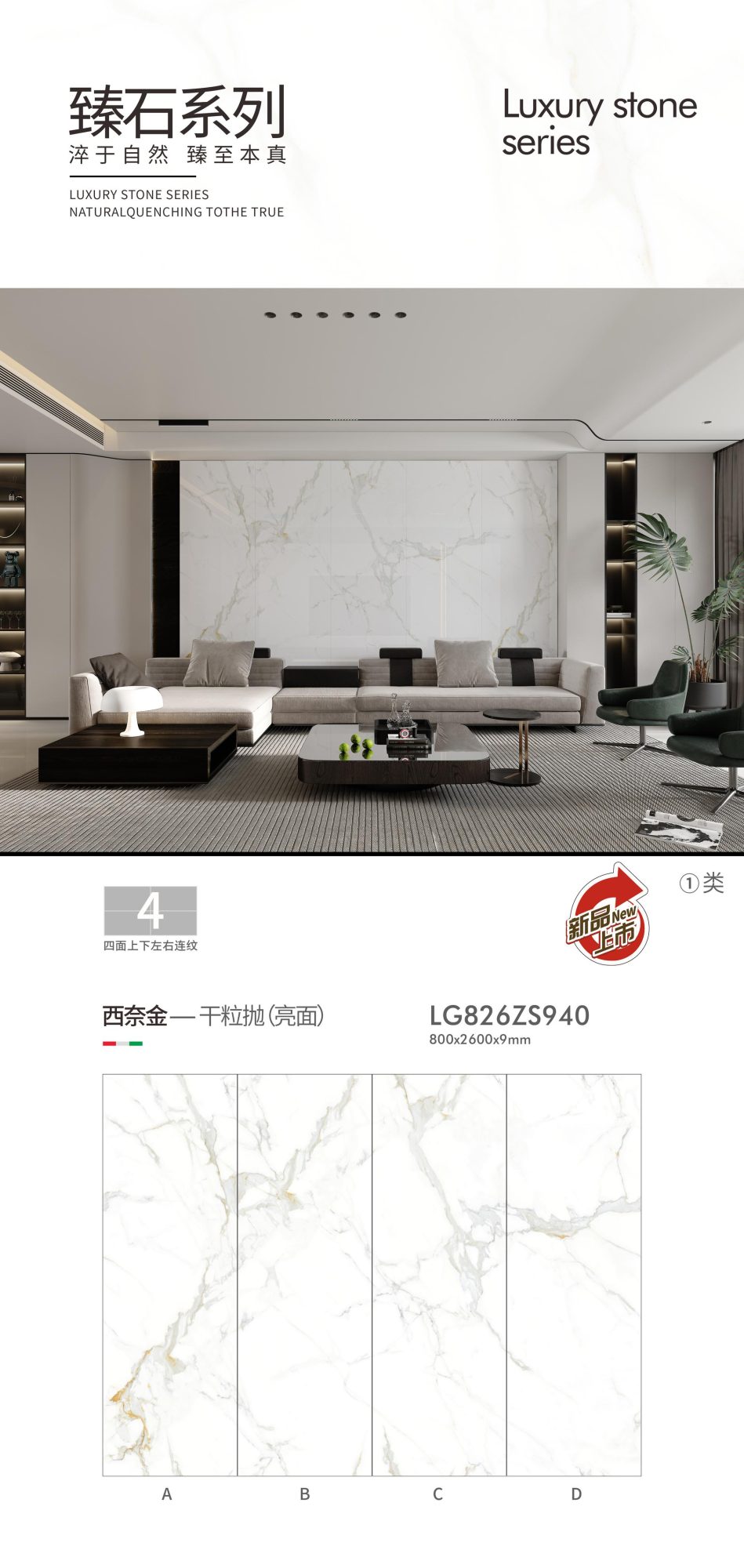 Sinagin LG826ZS940 image 1
