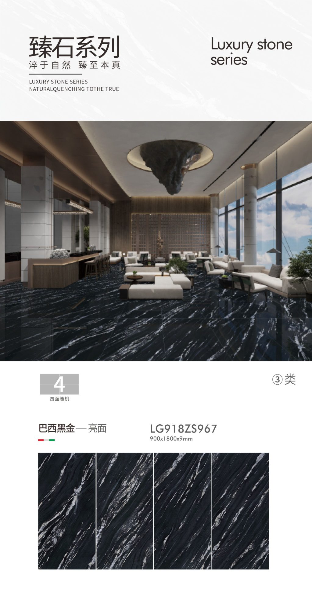 Brazilian black gold LG918ZS967 image 1