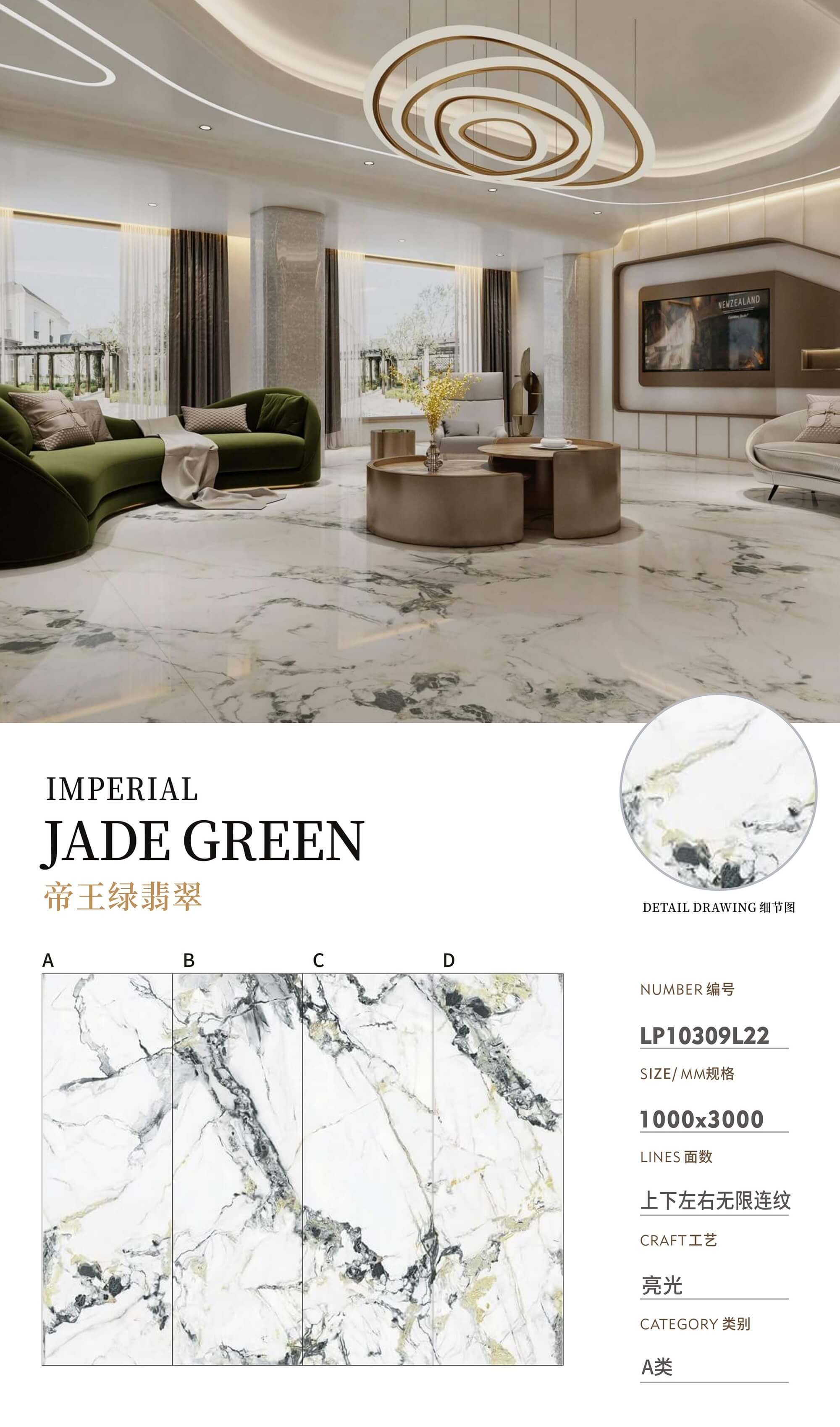 Imperial Green Jade