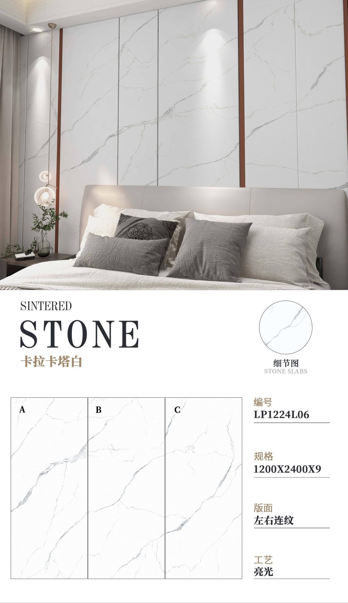 Calacatta White LP1224L06 image 1