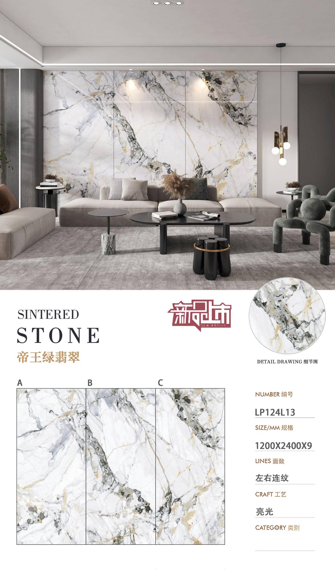 Imperial Green Jade LP124L13 image 1