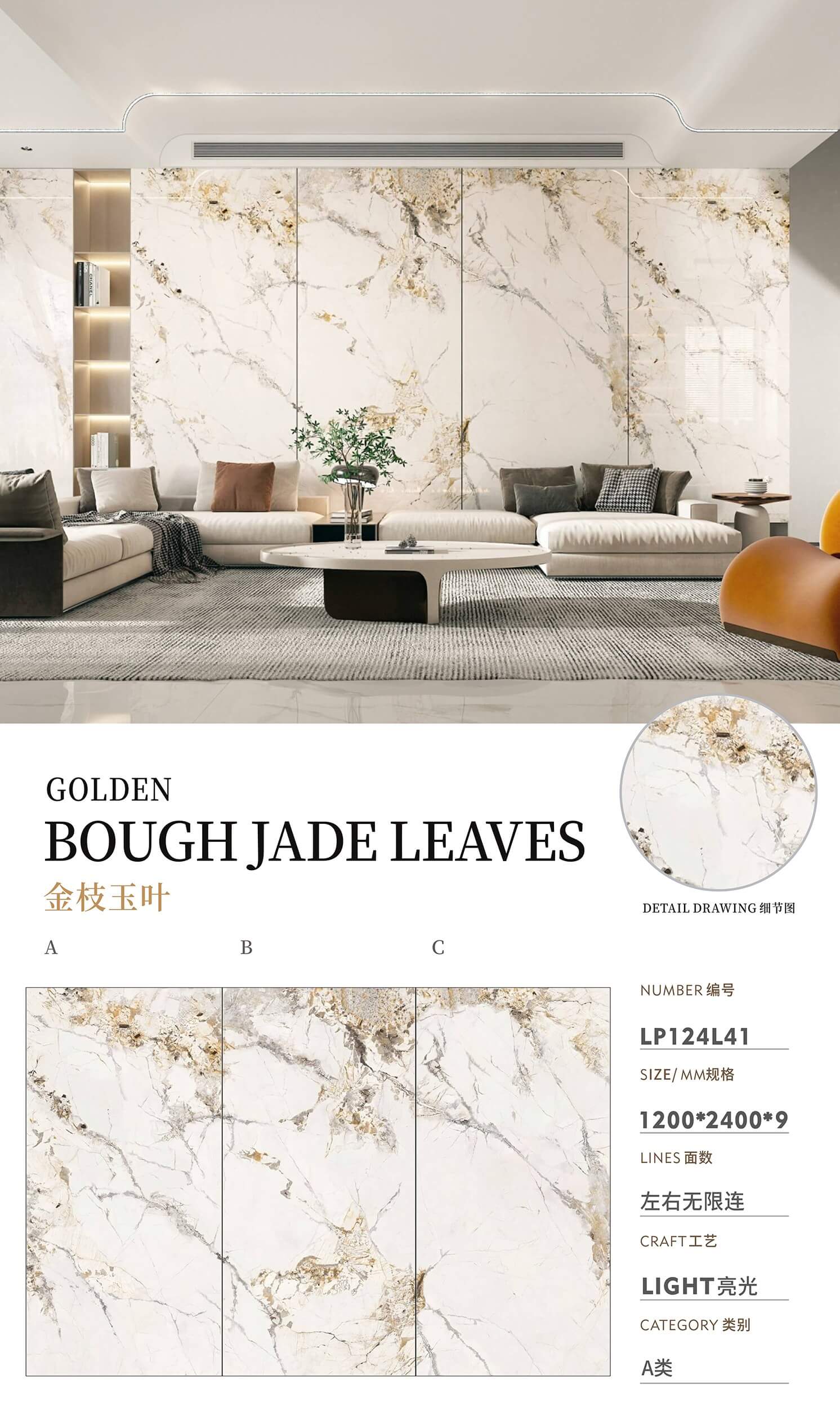 Golden branches and jade leaves