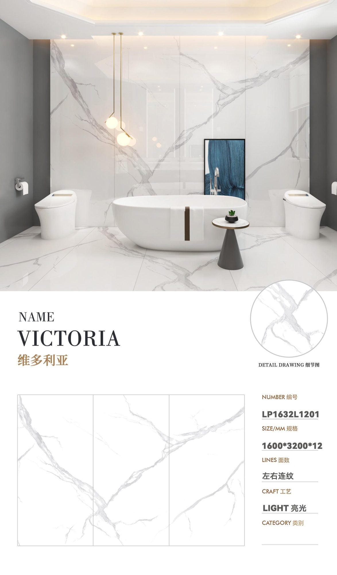 victoria LP1632L1201 image 1
