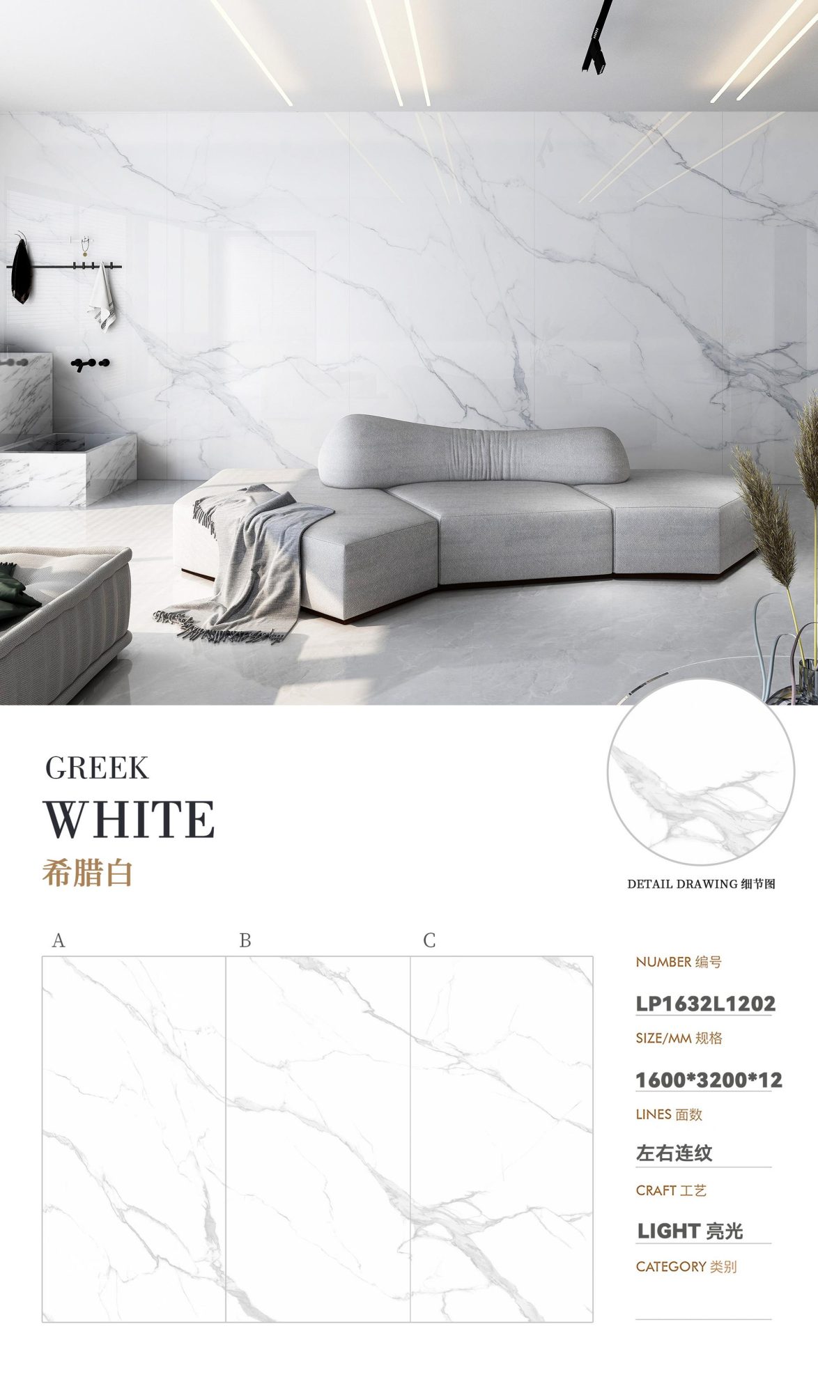 greek white LP1632L1202 image 1