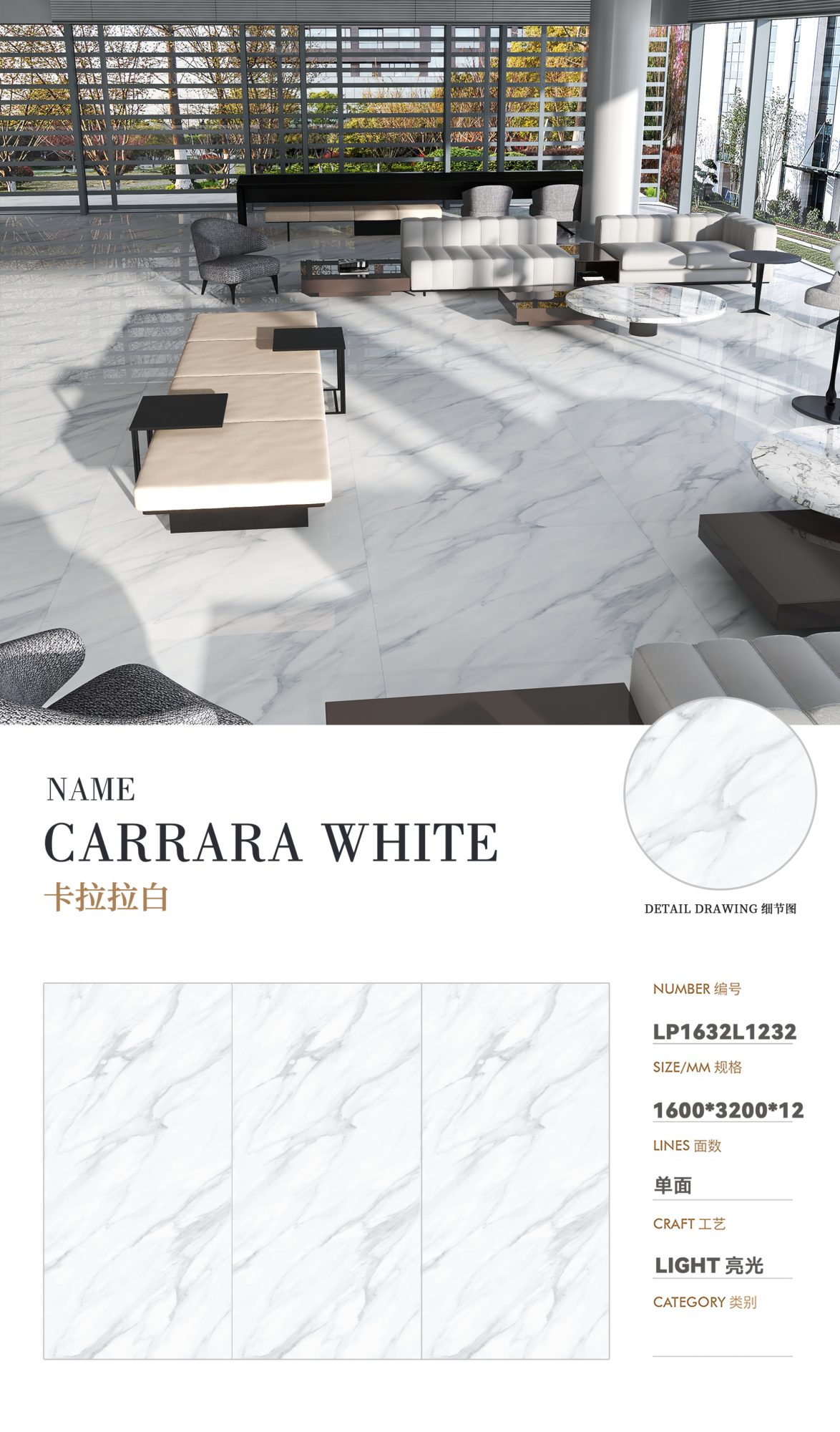 Bianco di Carrara LP1632L1232 image 1
