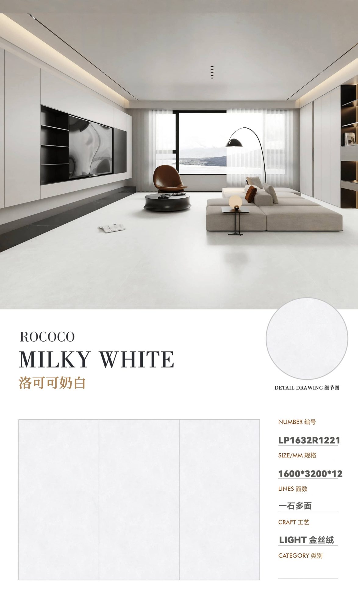 Rococo milk white LP1632R1221 image 1