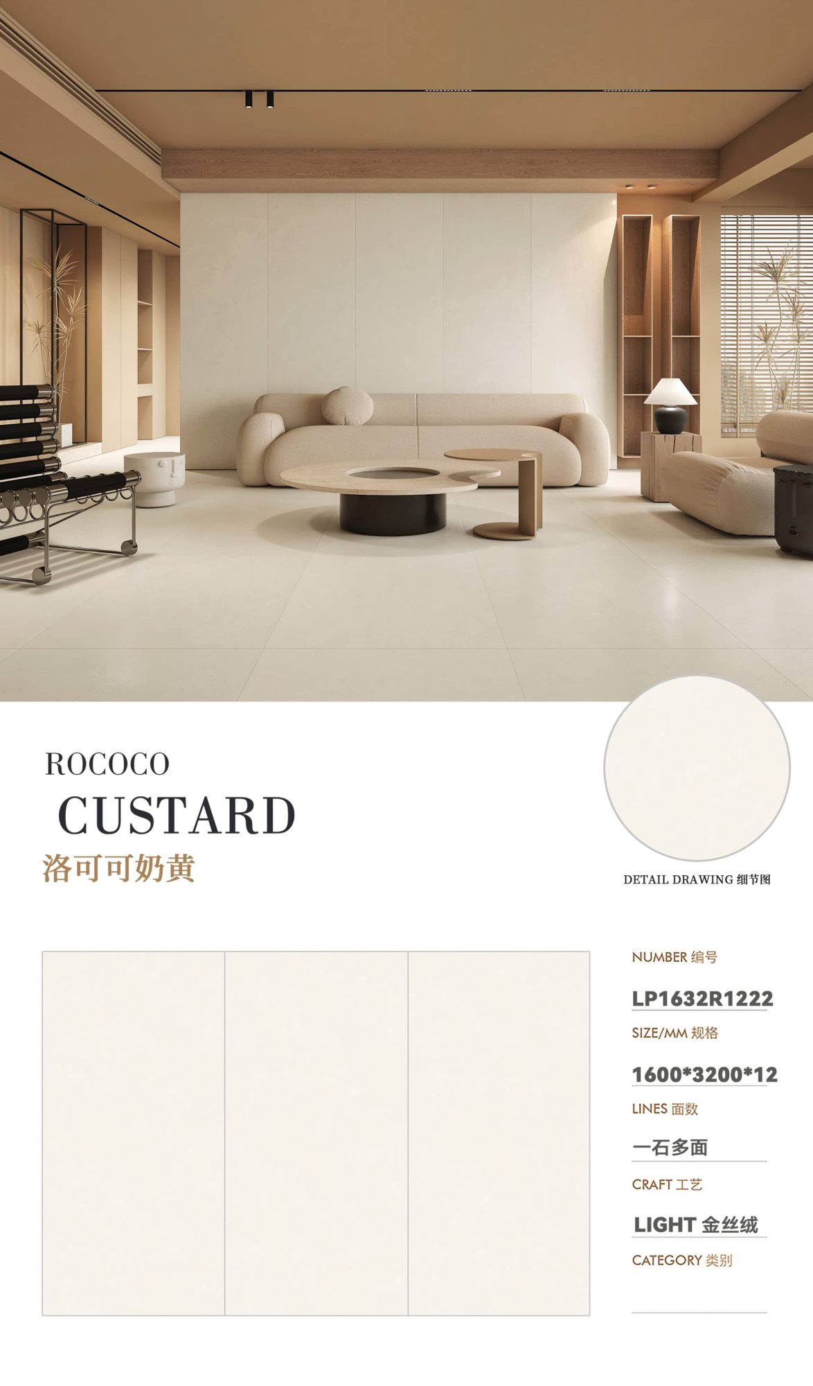 Rococo Custard LP1632R1222 image 1