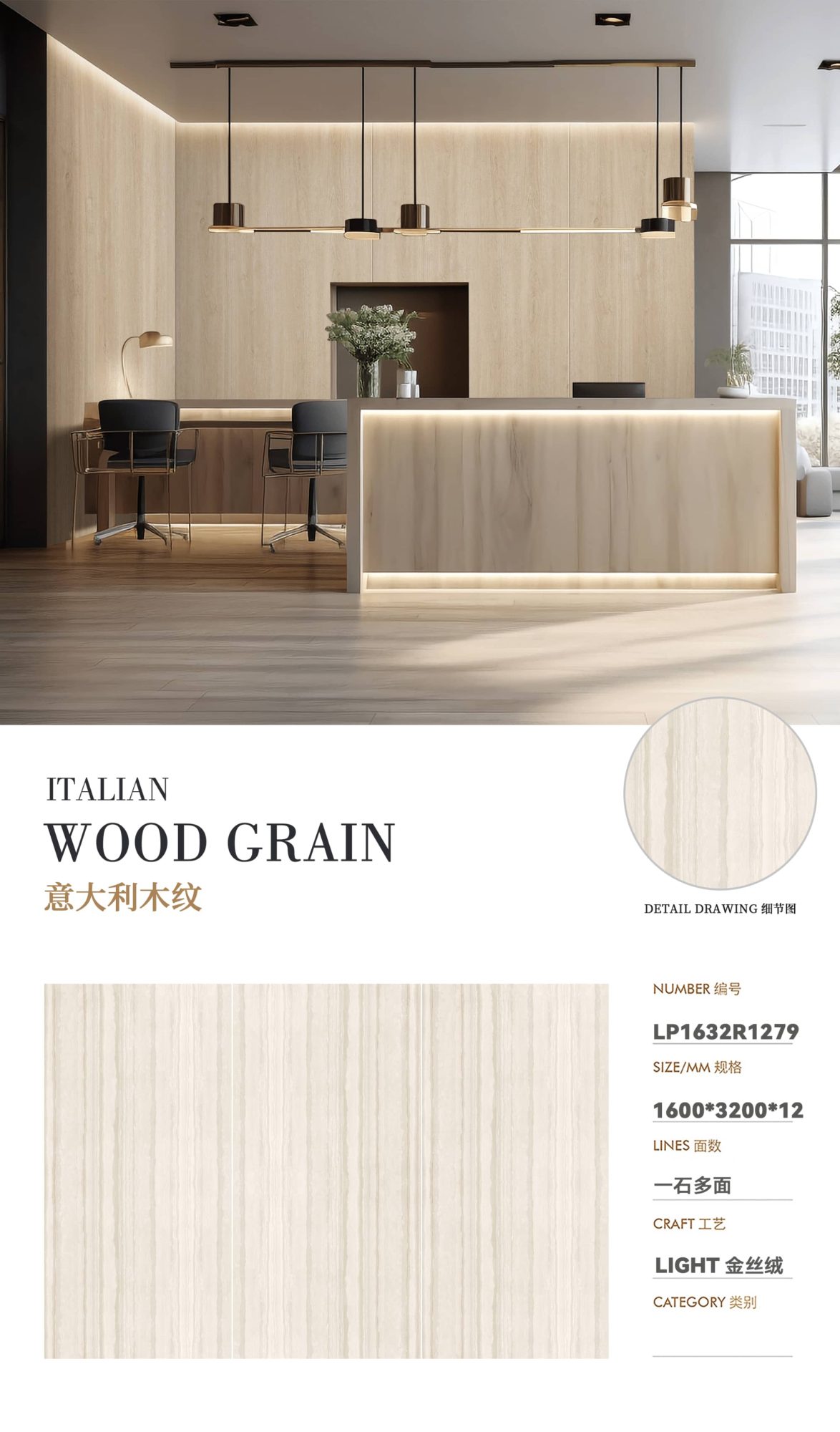 Italian wood grain LP1632R1279 image 1